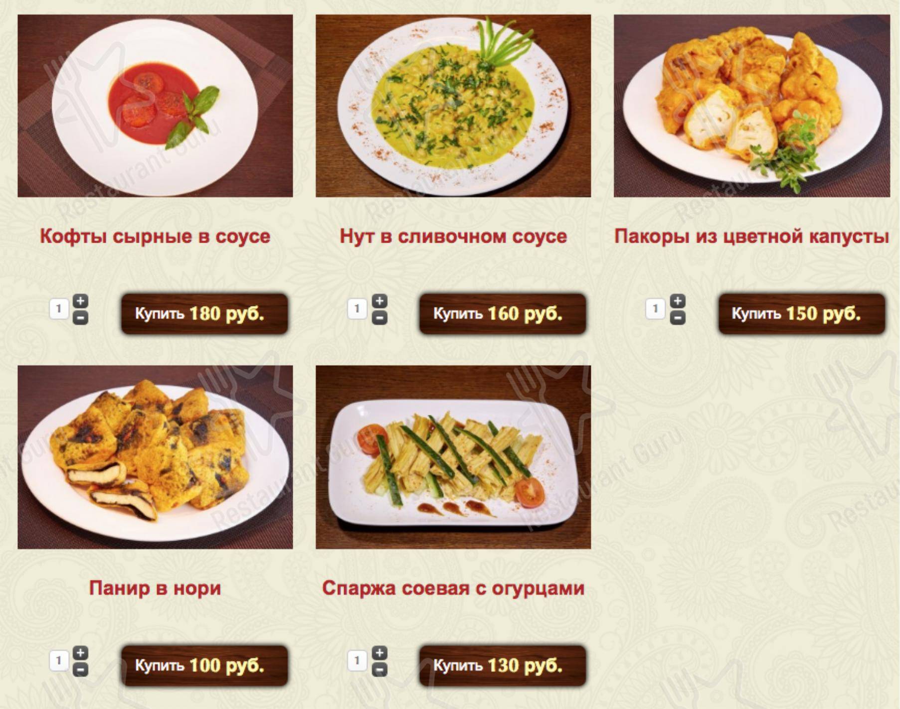 Меню кафе Sattva