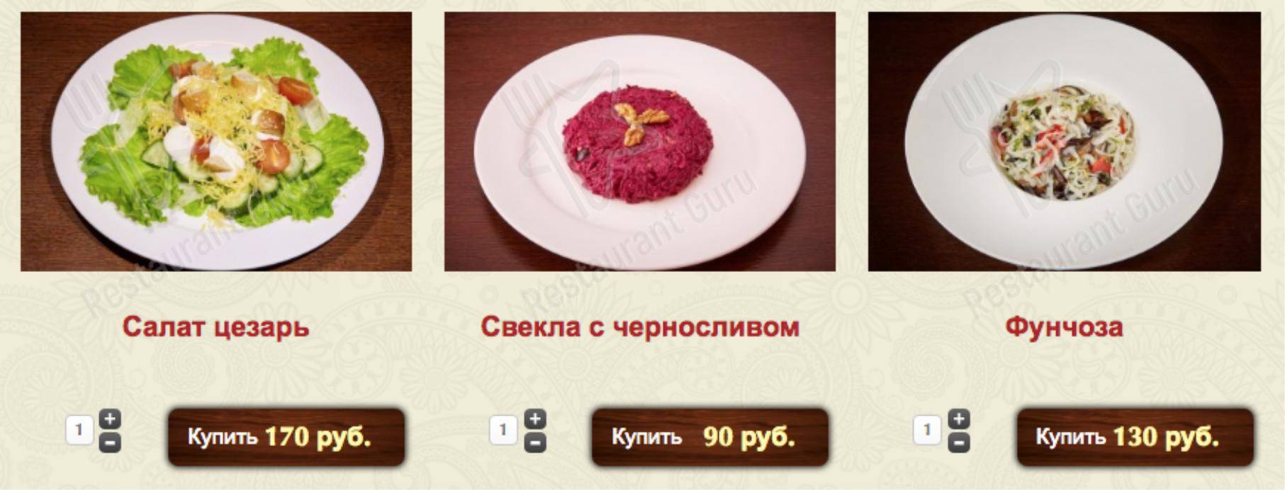 Взгляните на меню Sattva