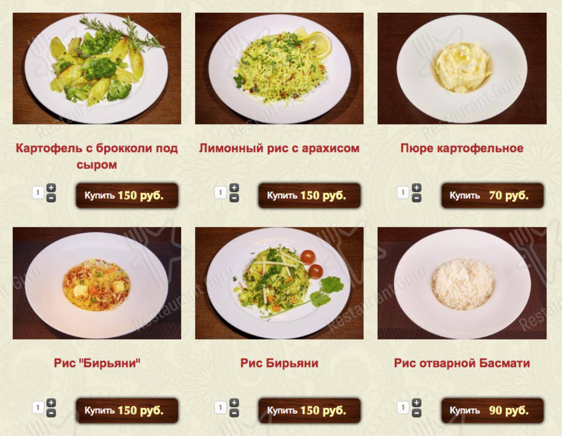 Меню кафе Sattva
