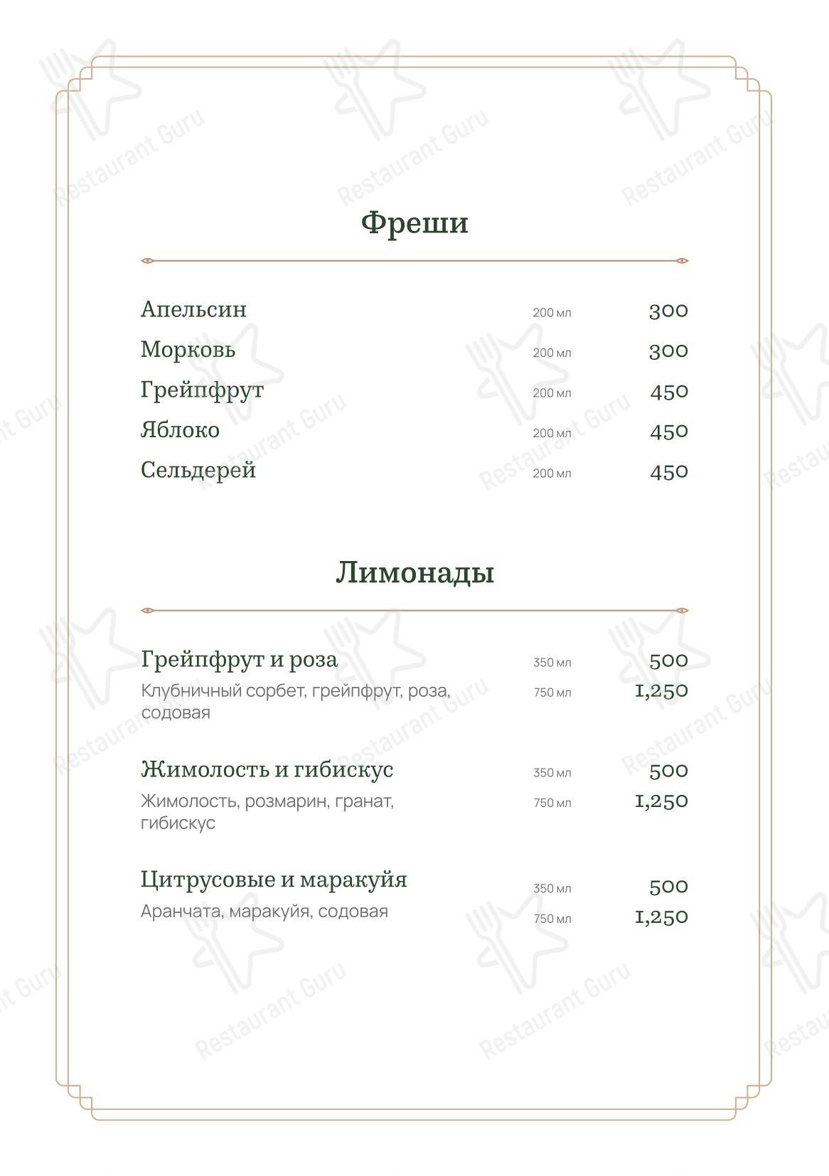 Savras в Москве - Детское