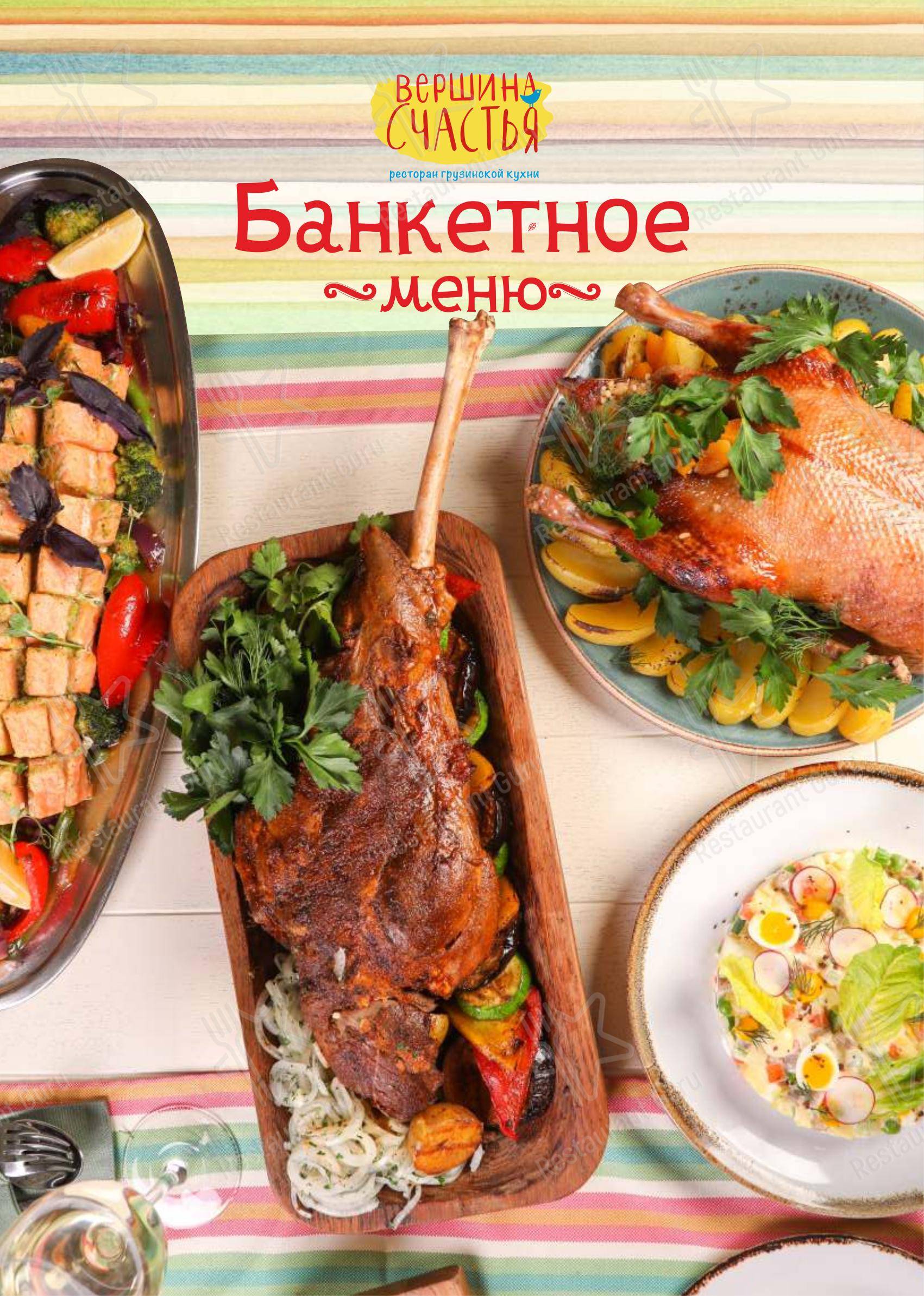 Счастье в Гринвиче в Екатеринбурге - Детское