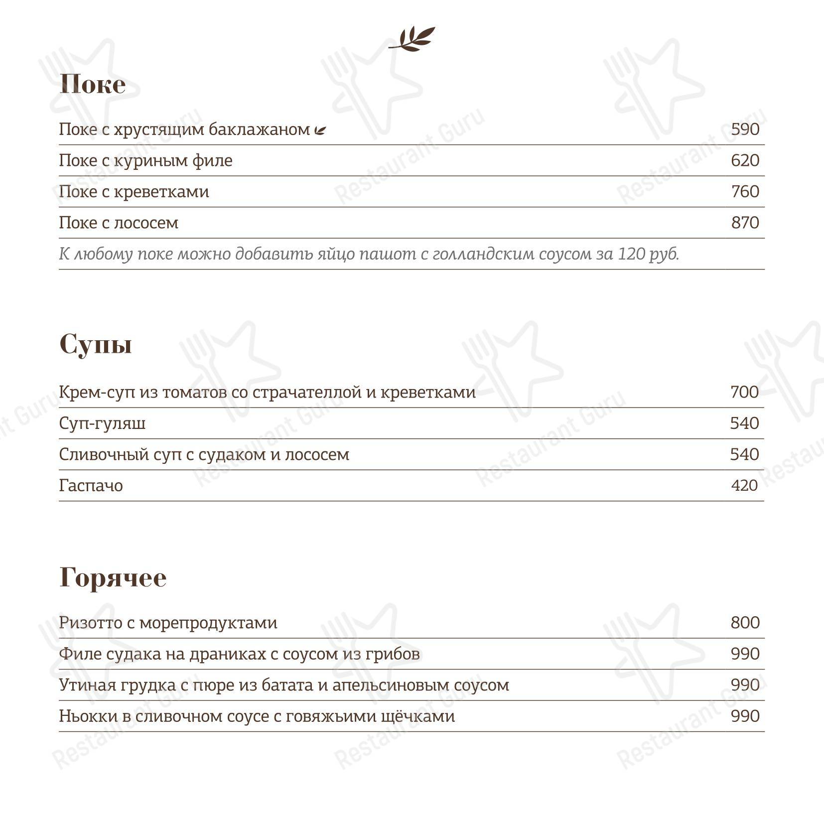 Меню кафе Счастливые люди