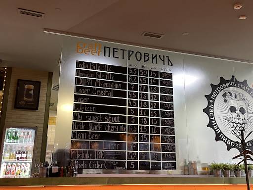Семейный ресторан "Петровичъ" на Серова меню
