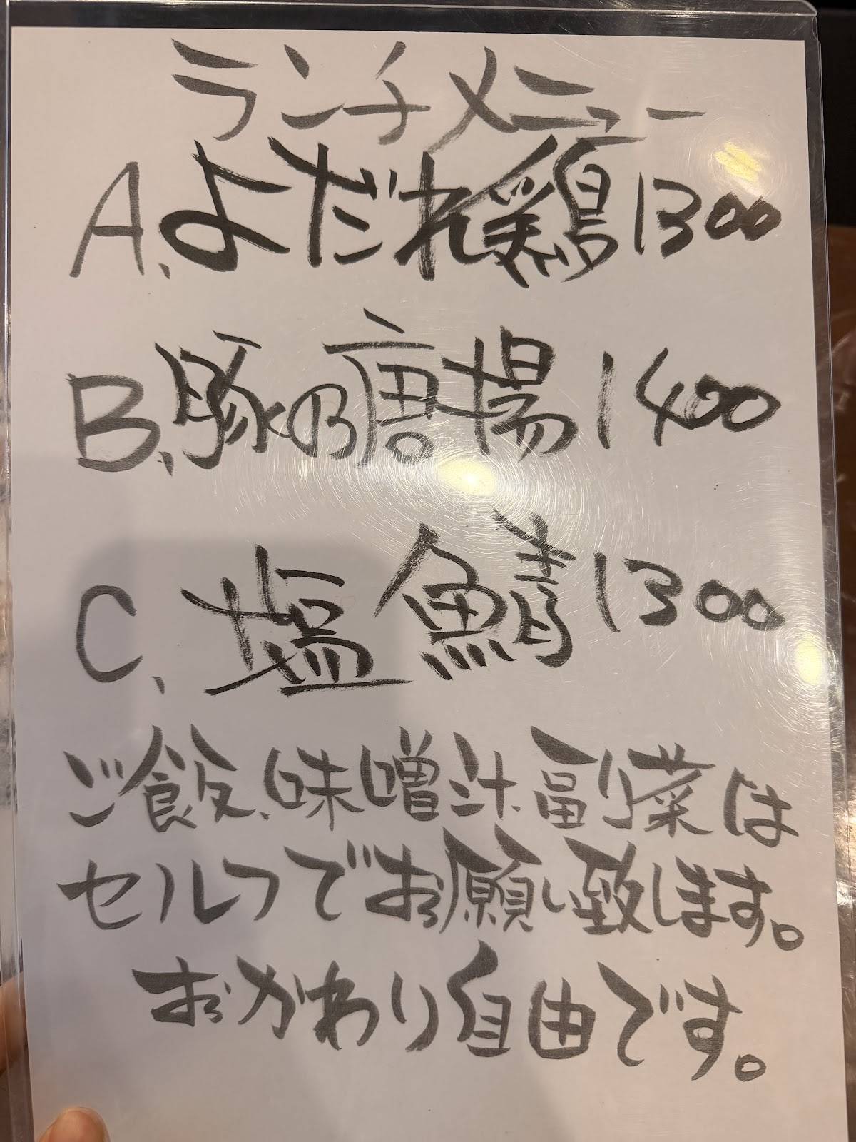 飯とも меню