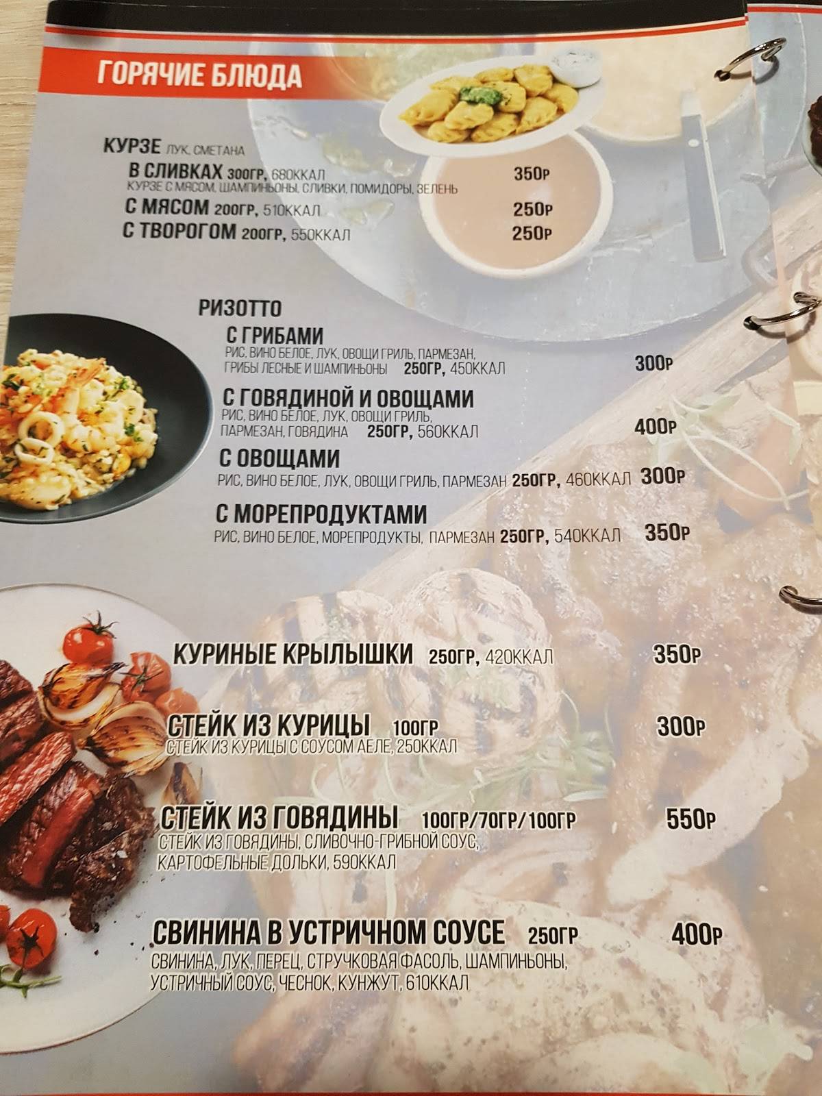 Цезарь меню