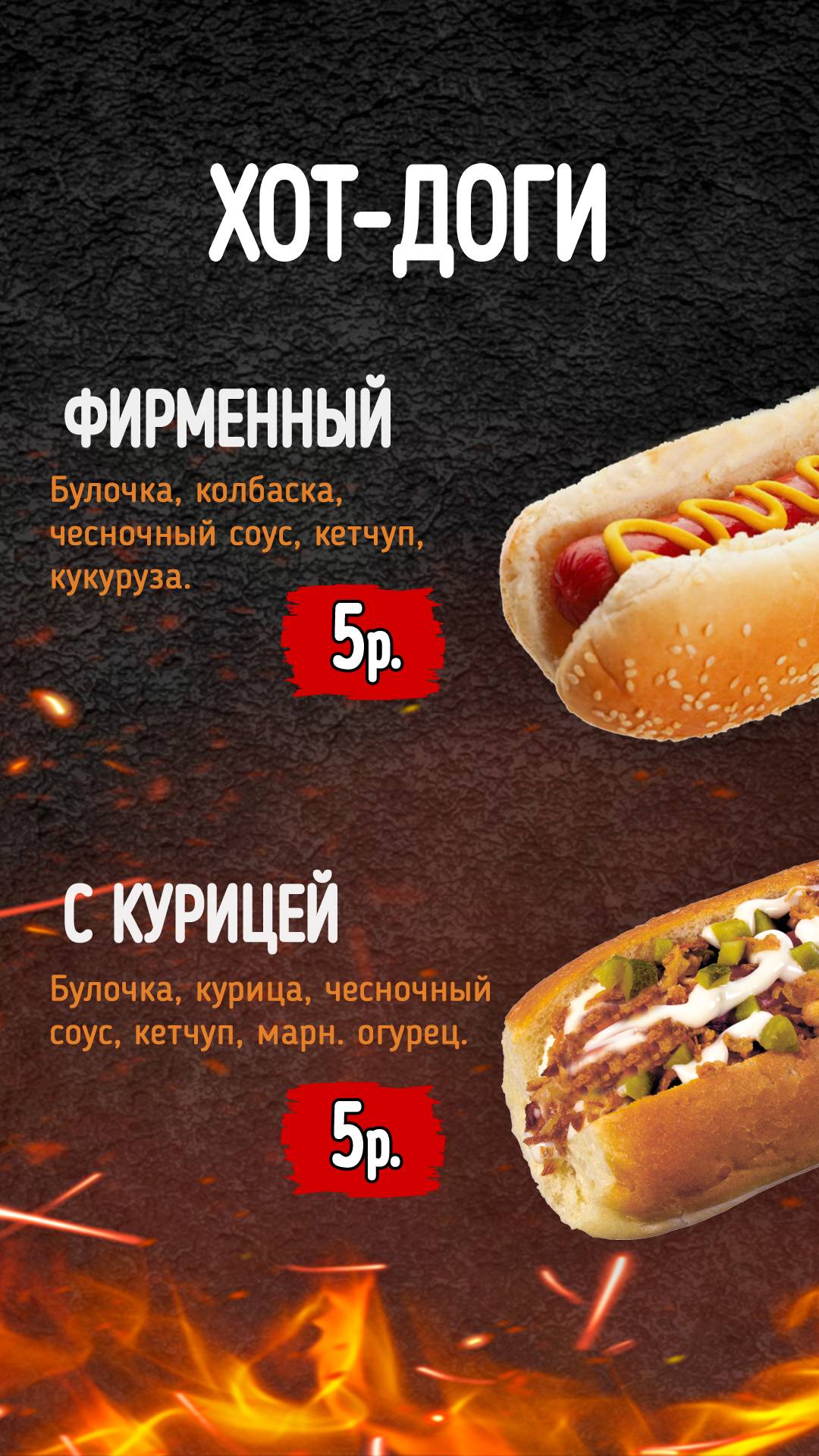 Шаверма меню