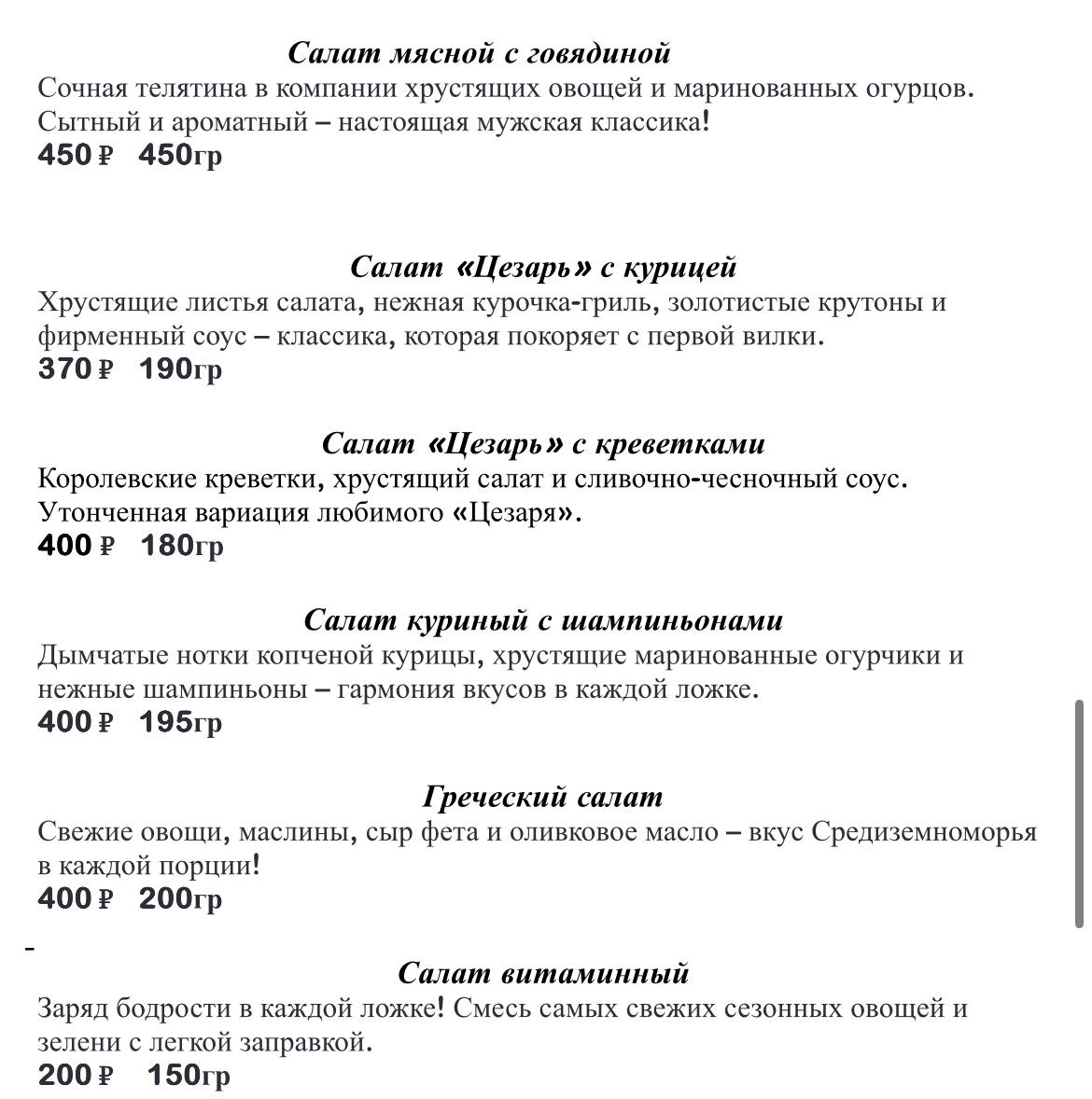 Шафран меню