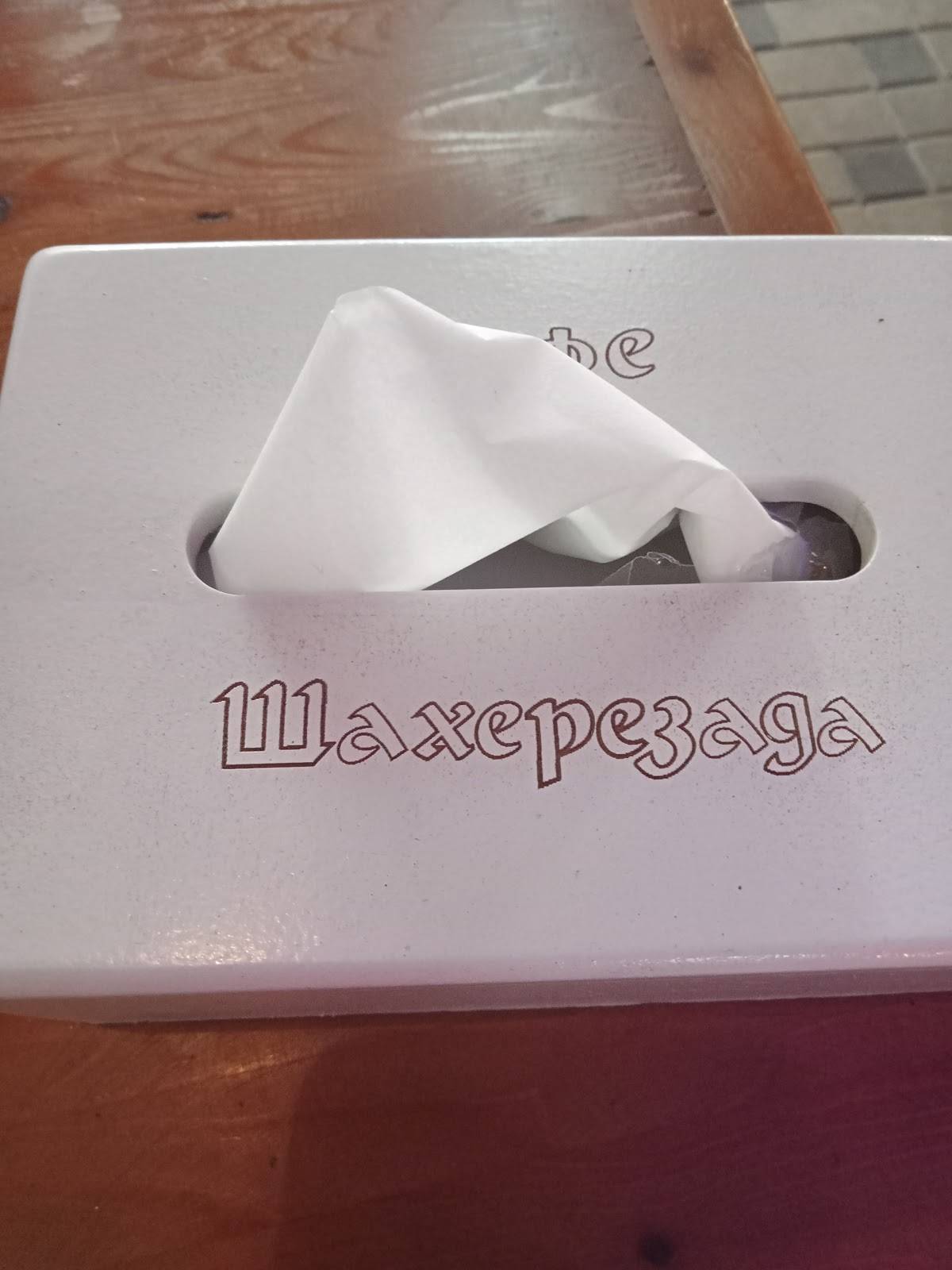 Шахерезада меню