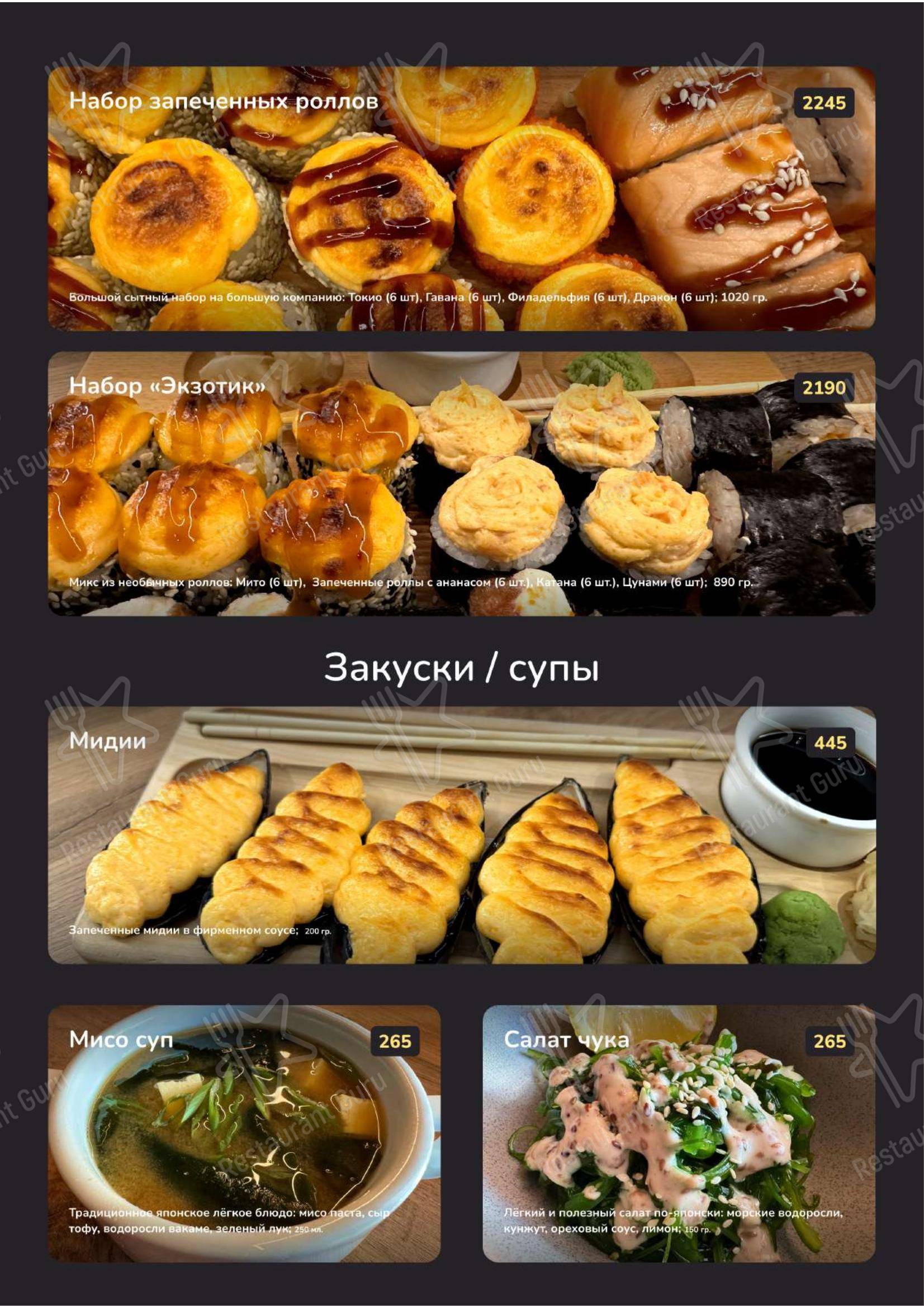 Меню ресторана Шар Лаунж
