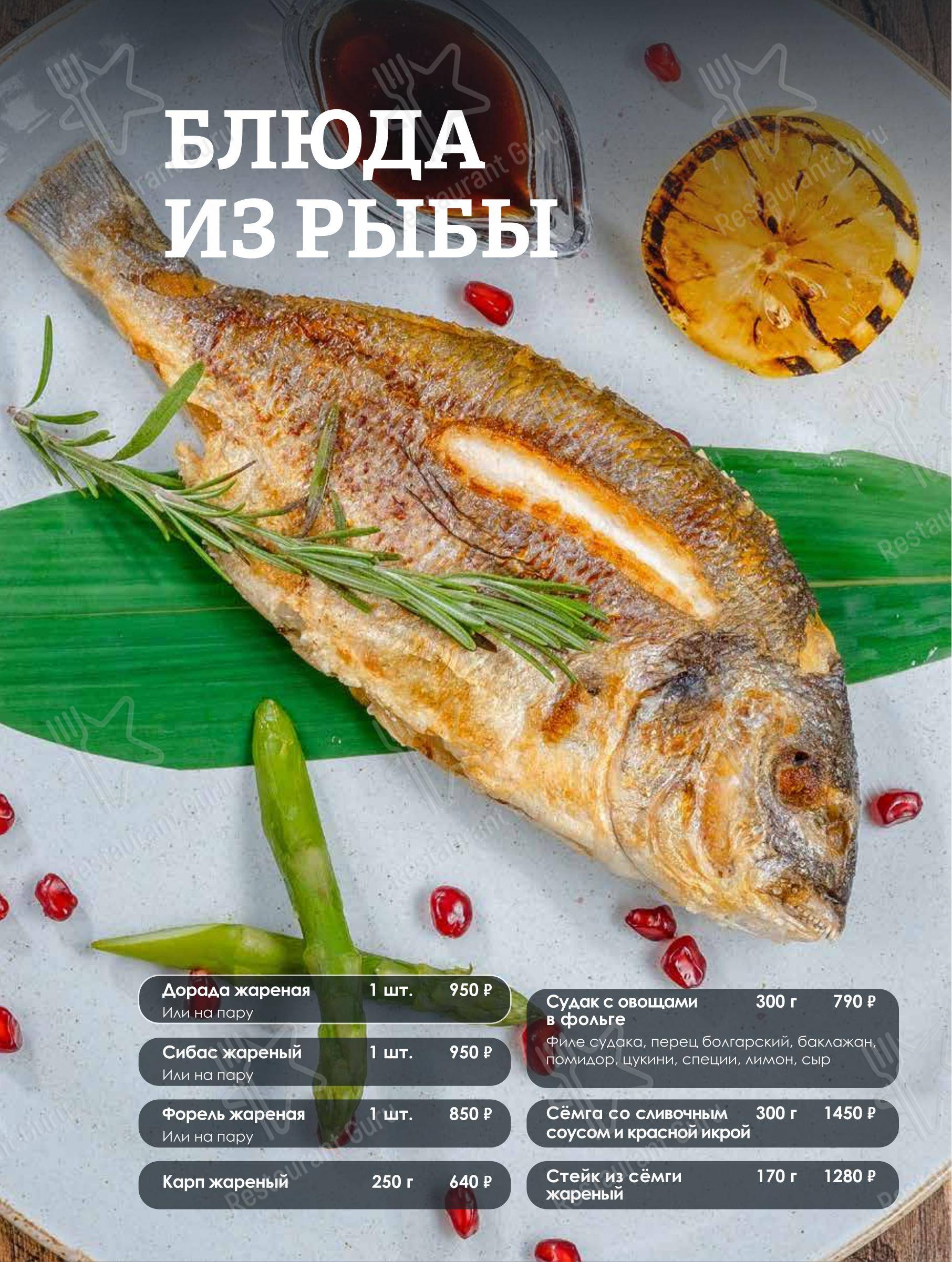 Меню кафе Шарманка - Меню