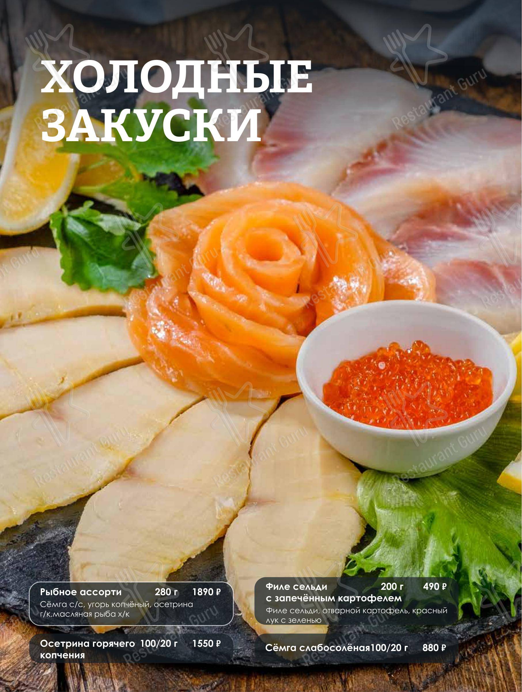 Меню кафе Шарманка - Меню