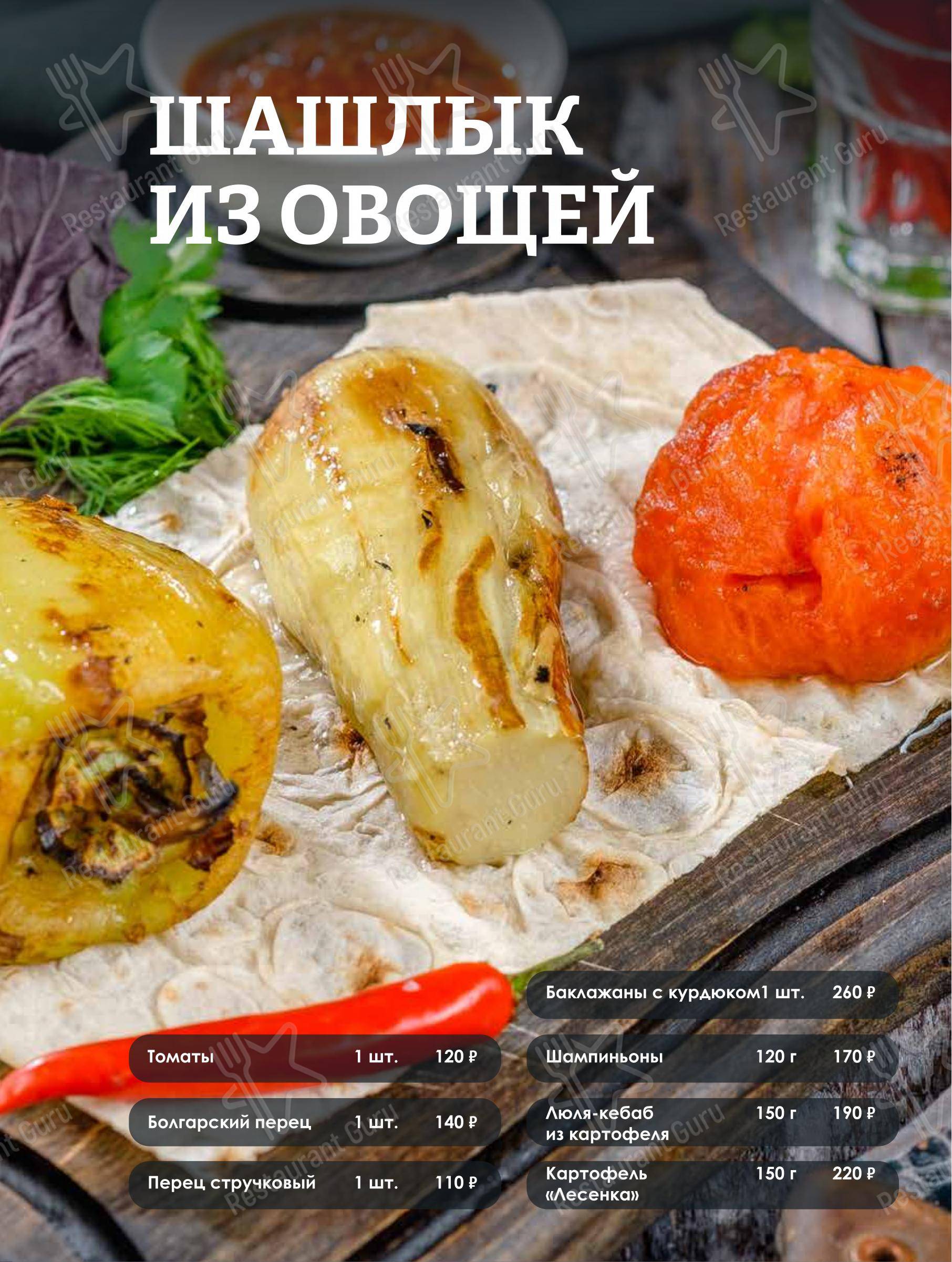 Меню кафе Шарманка