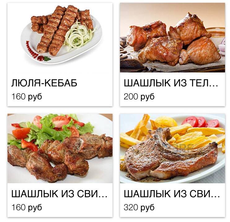 ШАШЛЫК ДОСТАВКА меню