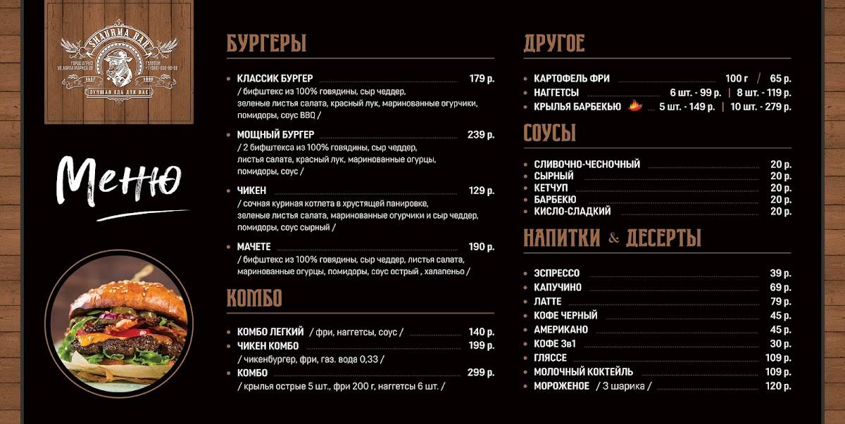 Shaurma Bar / Шаурма Бар меню