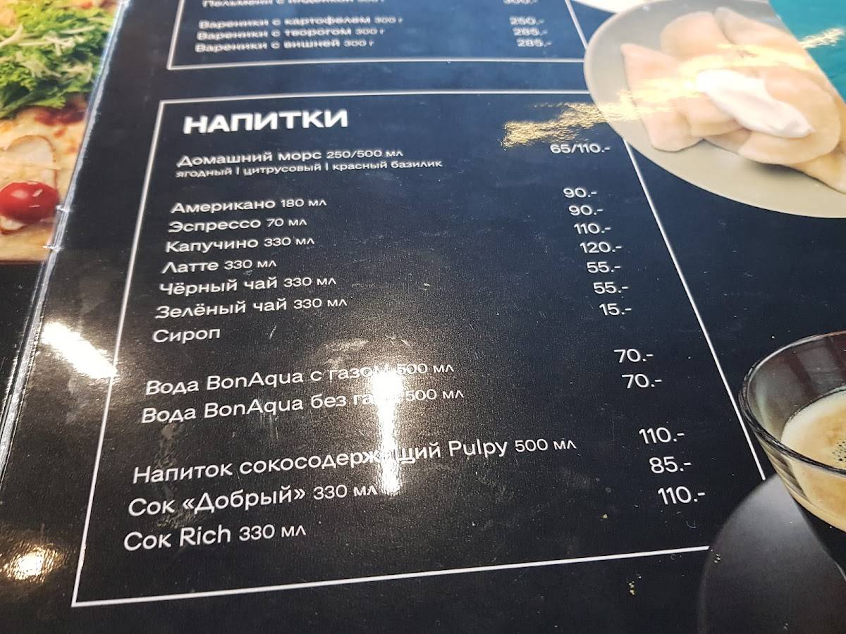 Шаурма Мира меню