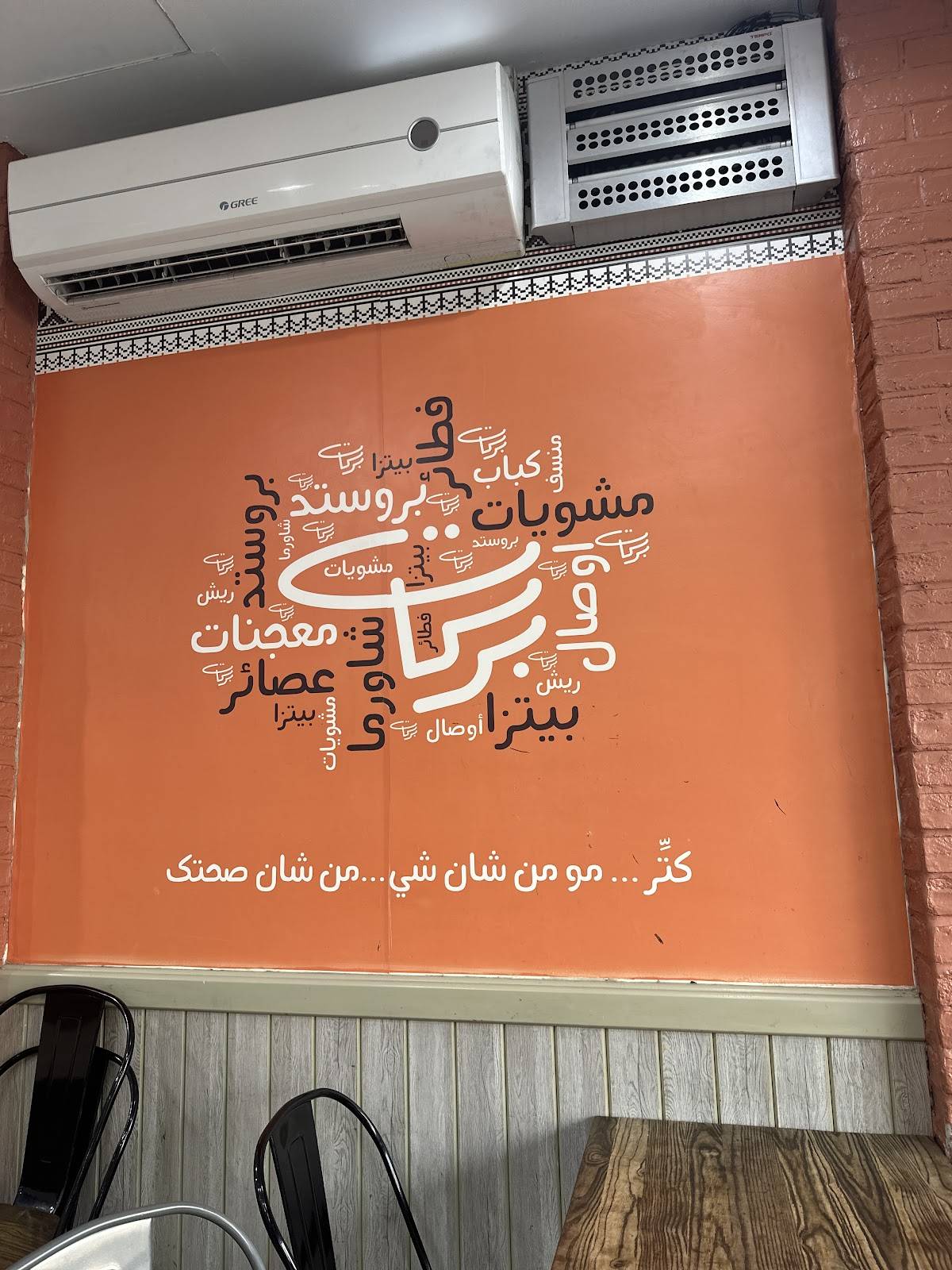 Shawarma Barakat меню