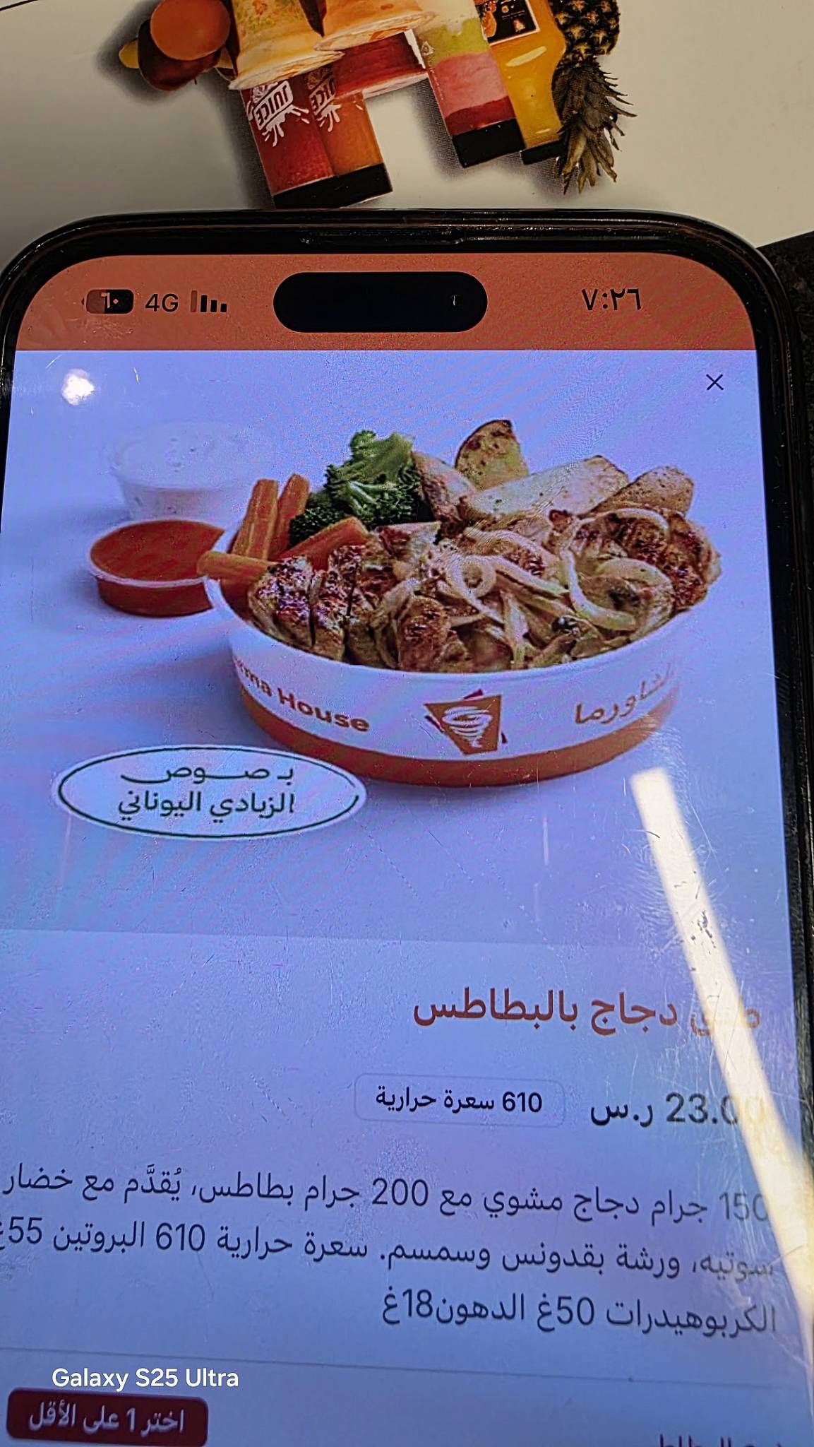 Shawarma House меню