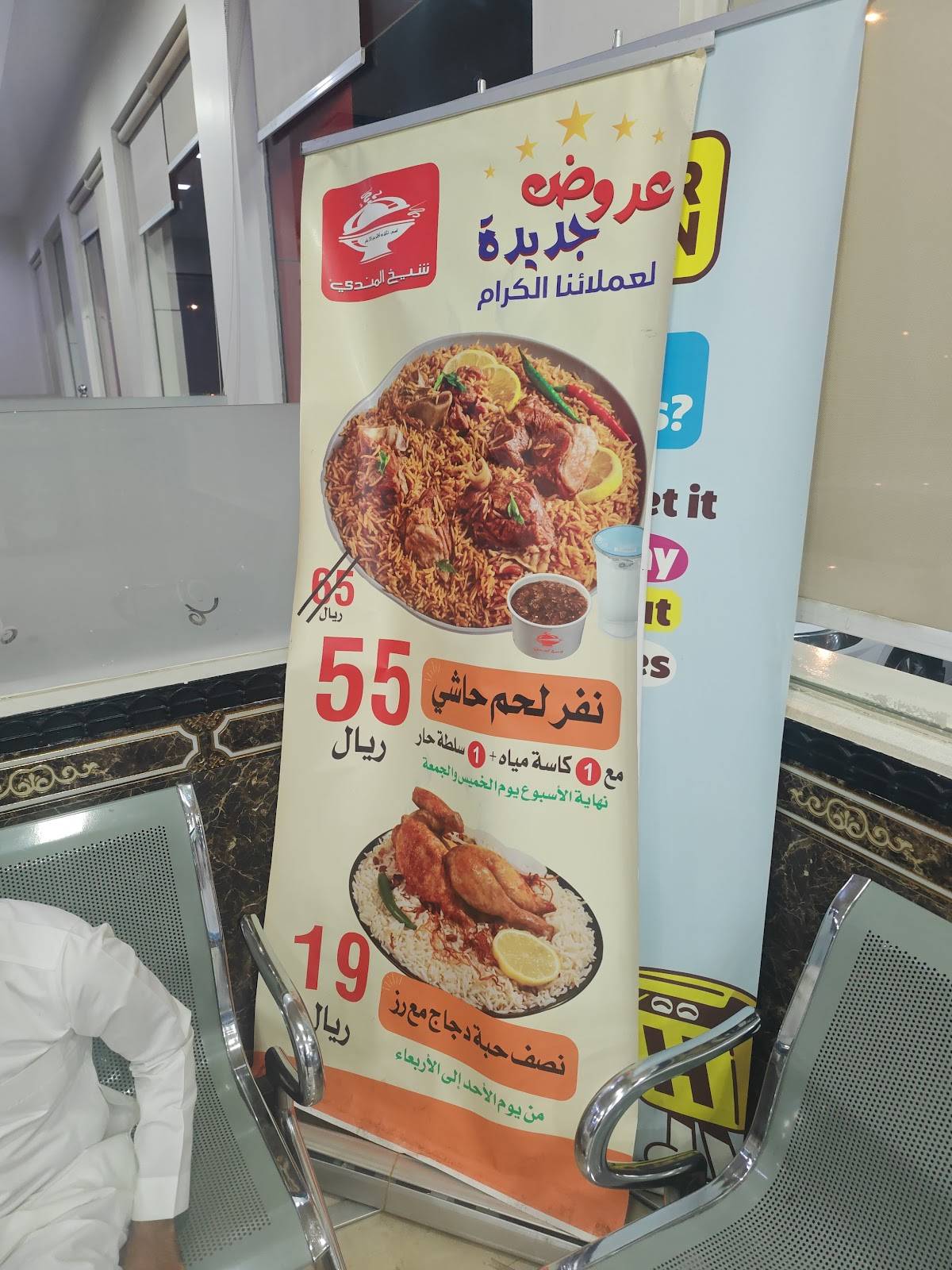 Sheikh mandi Restaurant меню