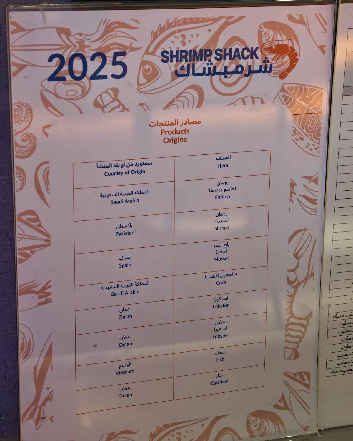 Shrimp Shack Hittin меню