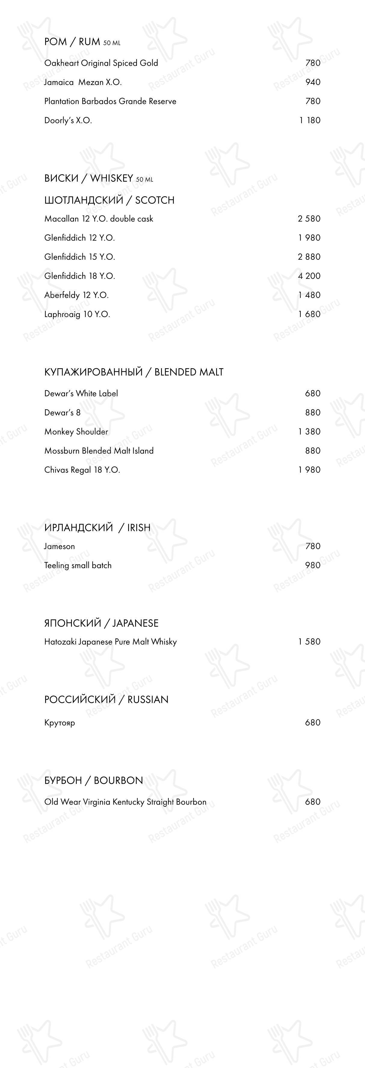 Wine Menu ресторана СибирьСибирь