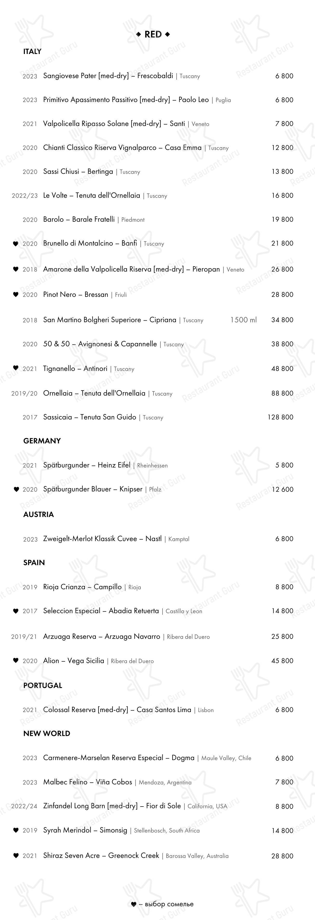 Меню ресторана СибирьСибирь - Lunch Menu