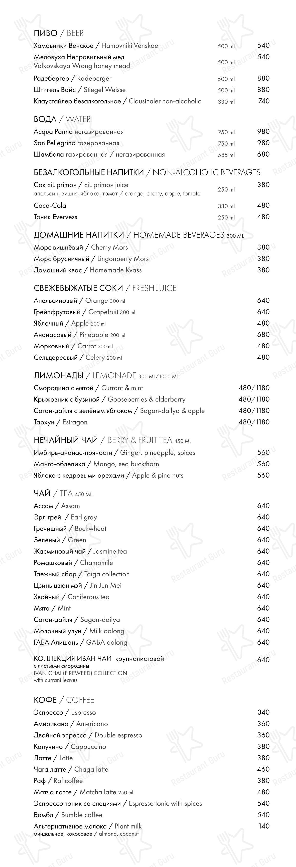 Меню ресторана СибирьСибирь - Wine Menu