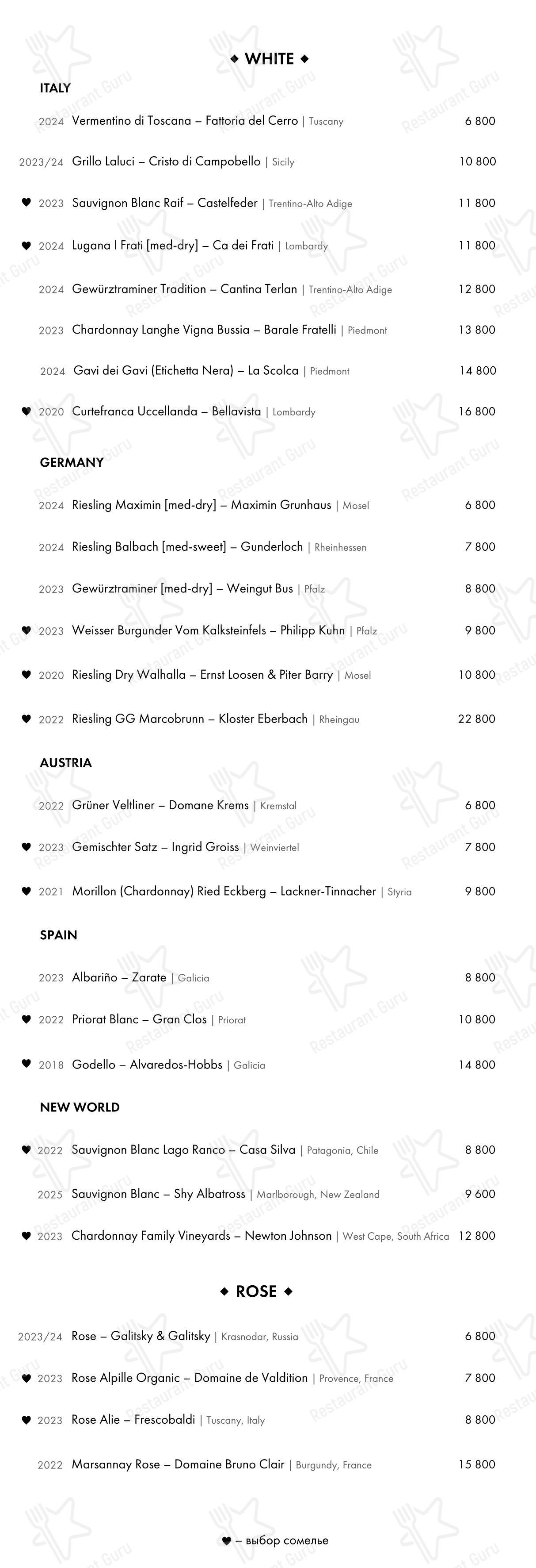 Lunch Menu ресторана СибирьСибирь