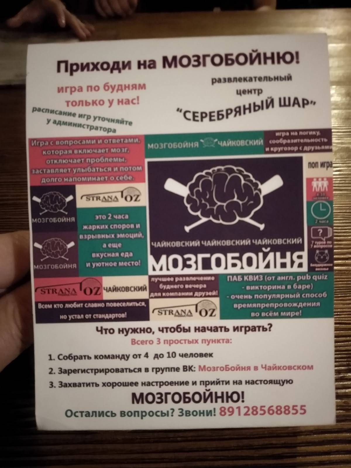 Серебряный шар меню