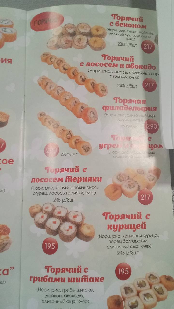 Симба меню