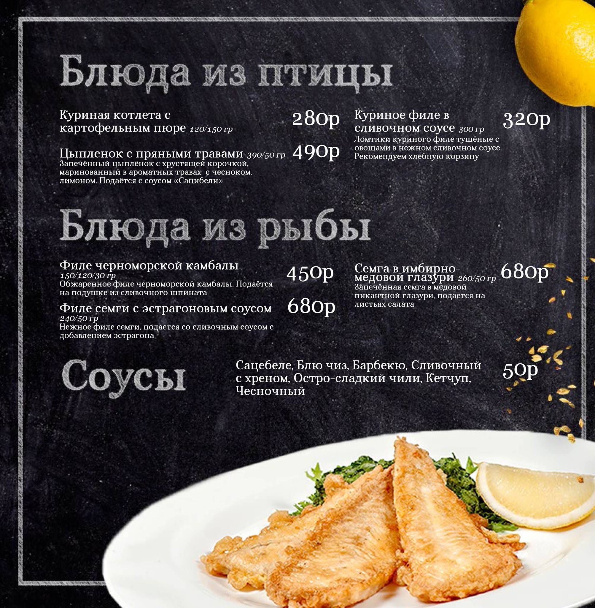 Синема меню