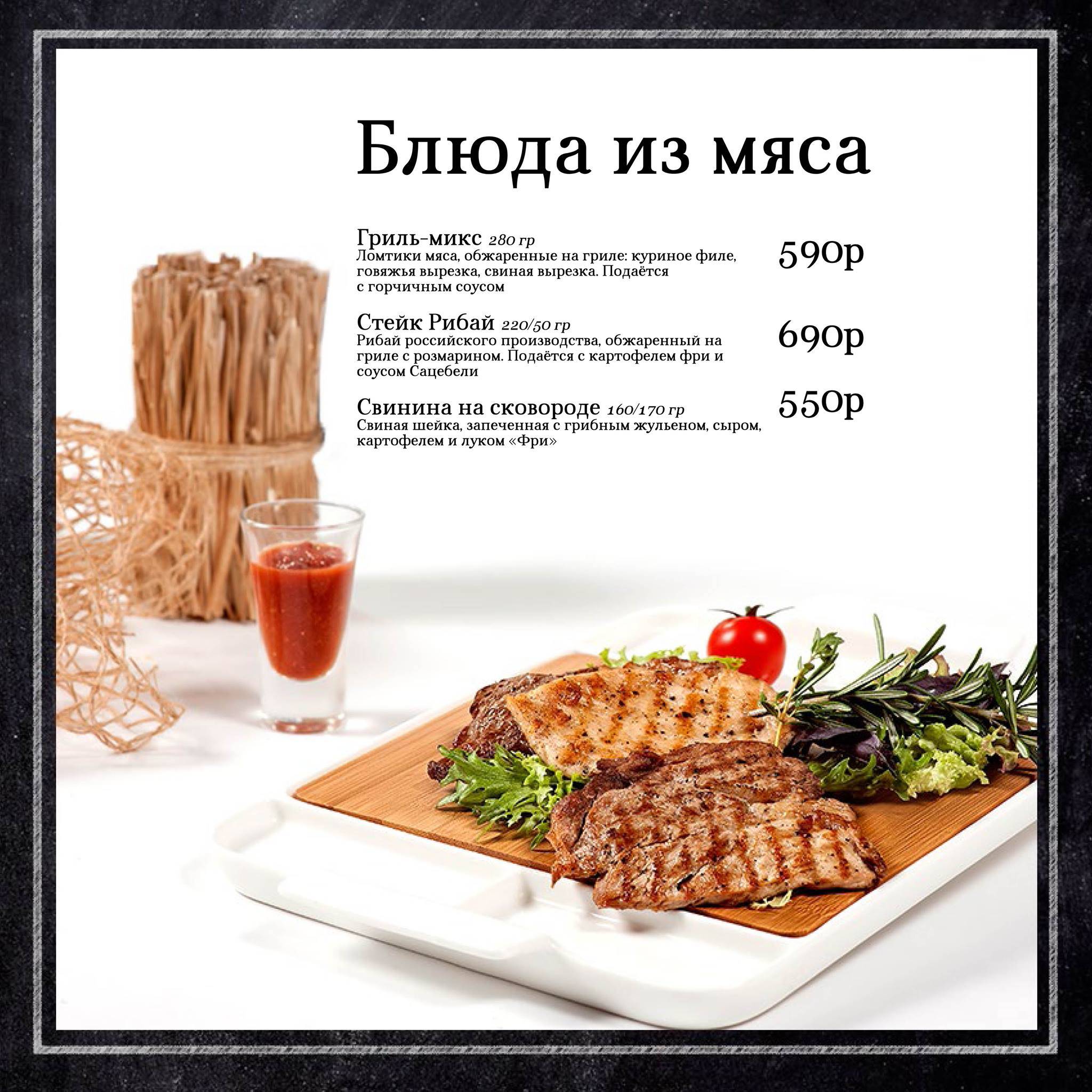 Синема меню