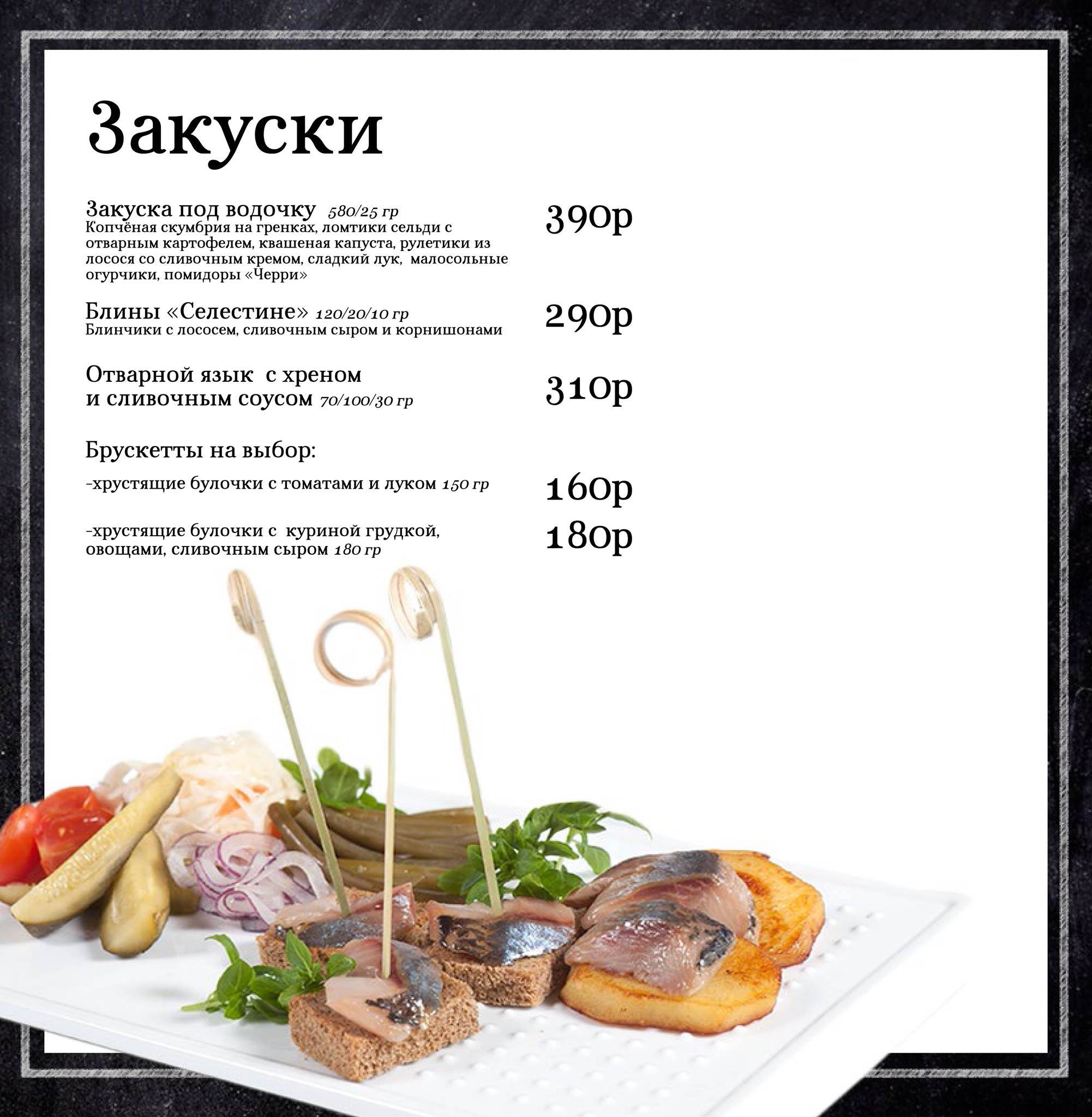 Синема меню