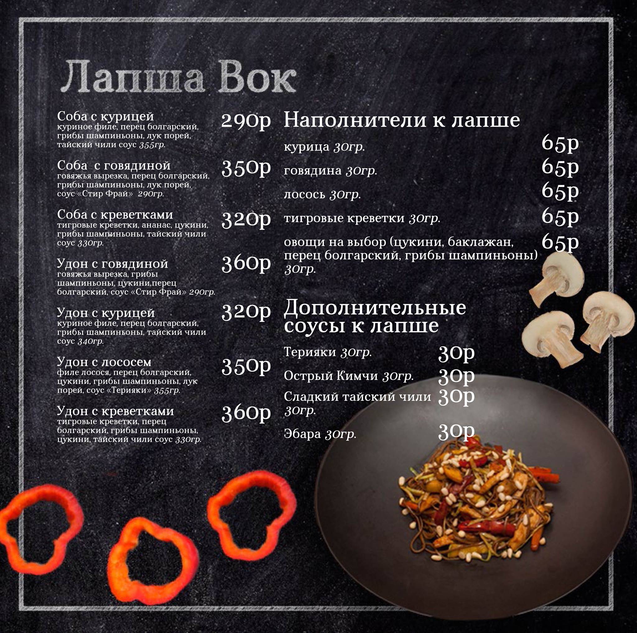 Синема меню