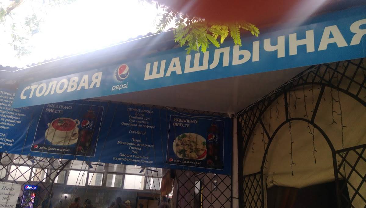 Скала Грёз меню