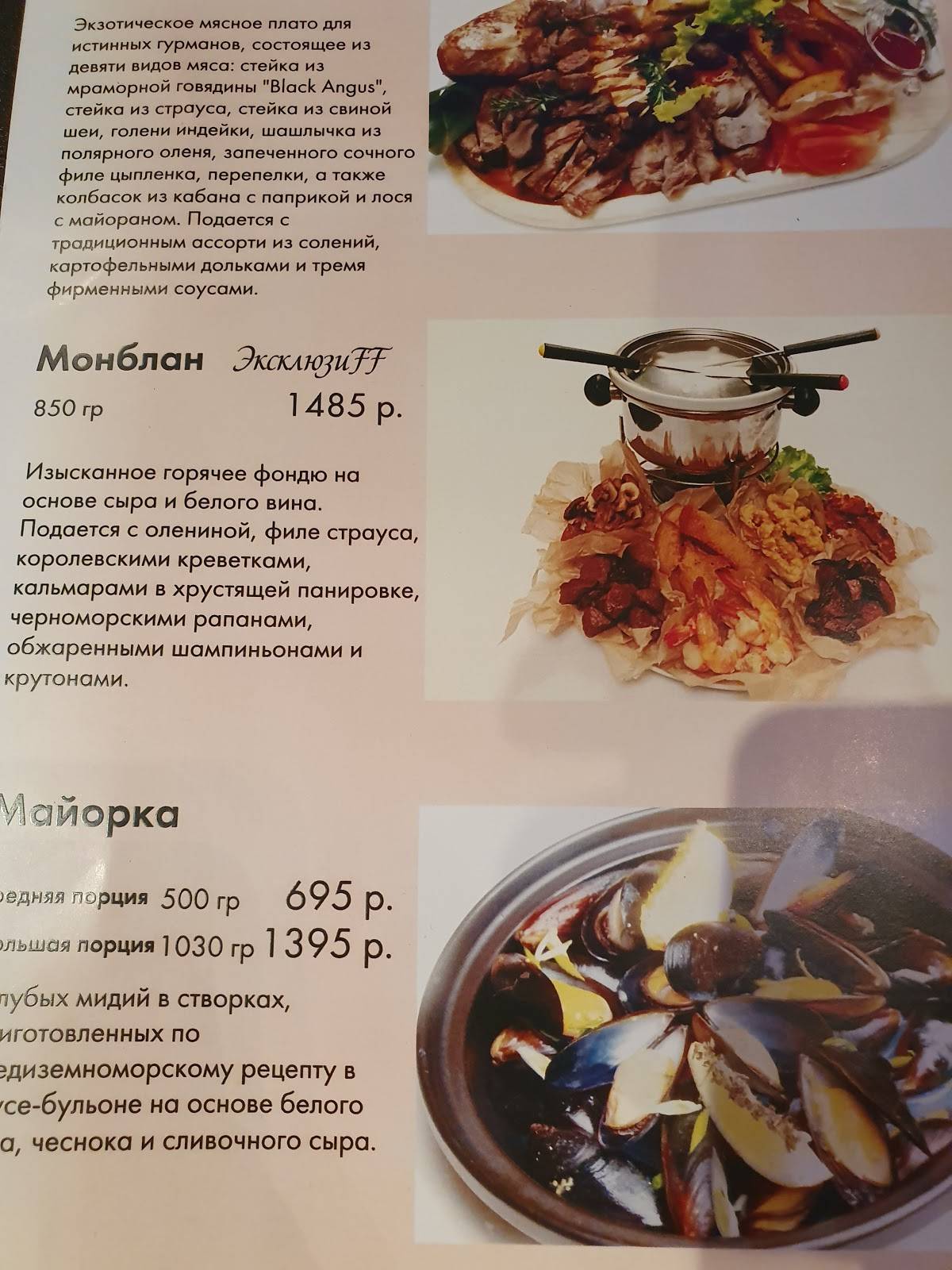 Слиffки общества меню