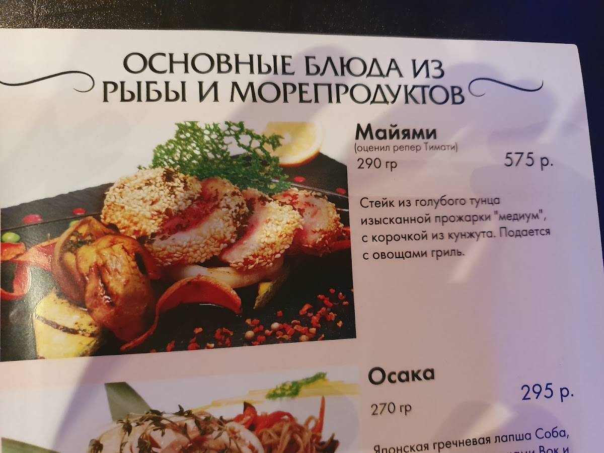 Слиffки общества меню