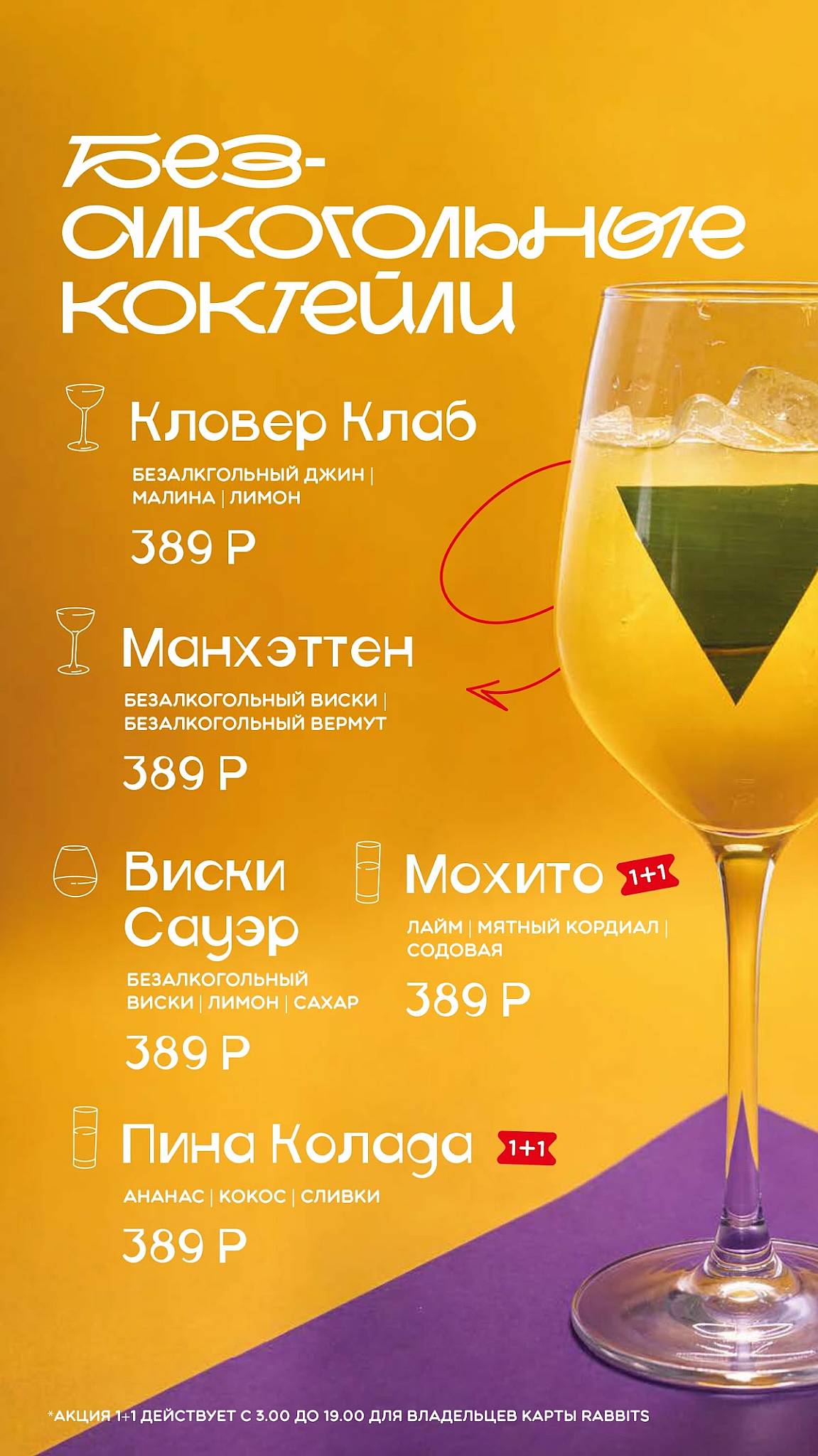 Smoky Rabbits меню
