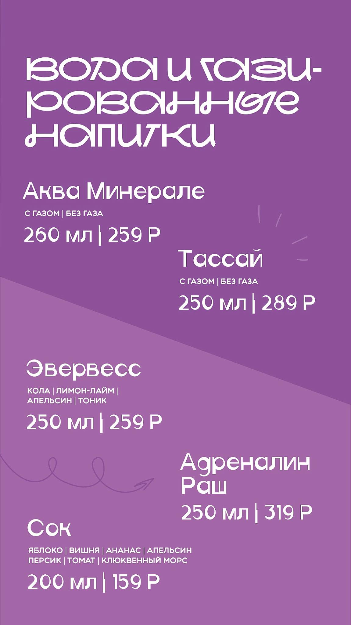 Smoky Rabbits меню
