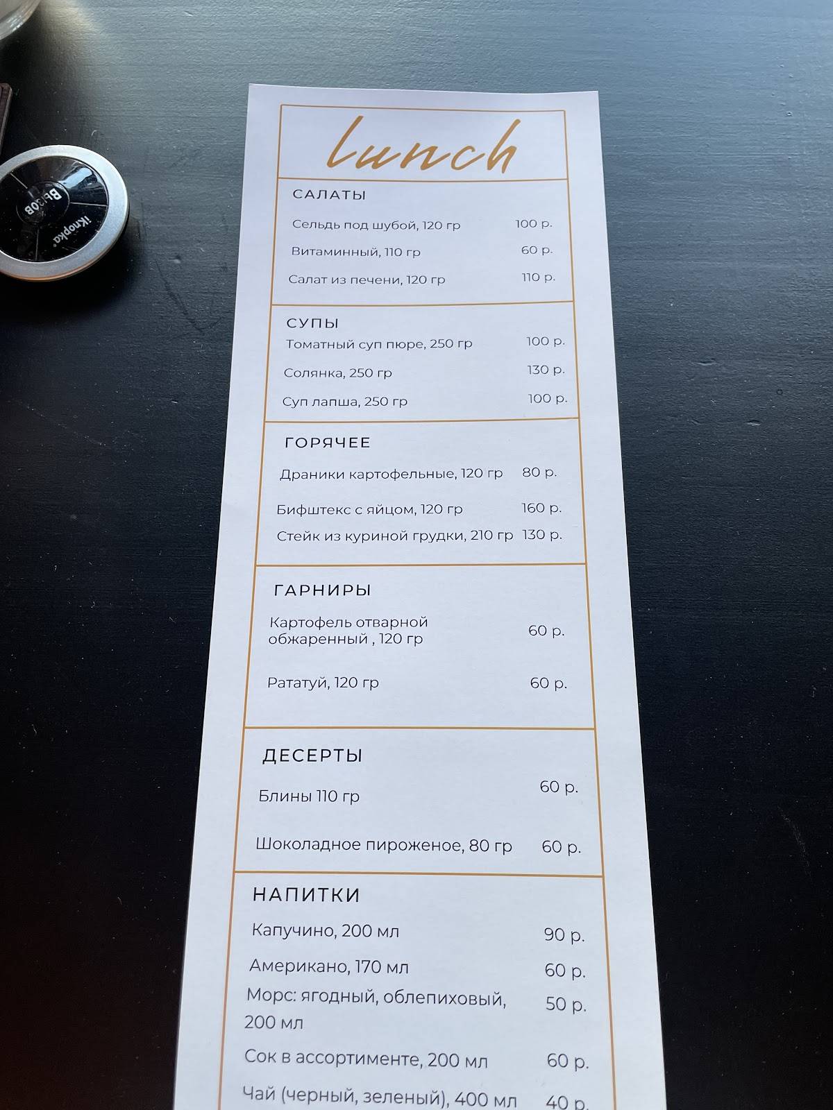 Resto & Lounge SMOLA меню