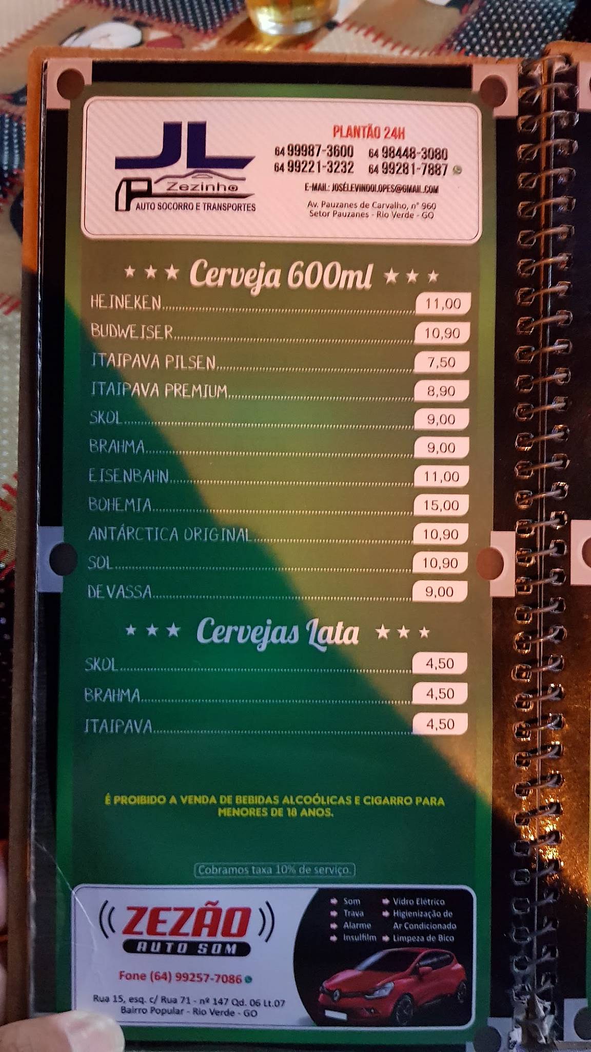 Butiquim do Geraldo меню