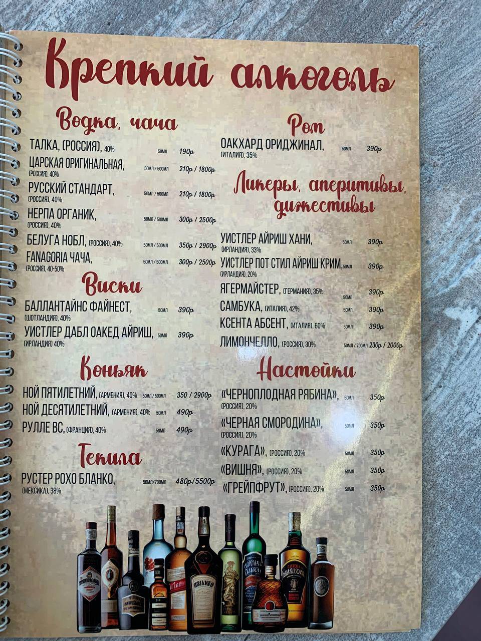 Солянка меню