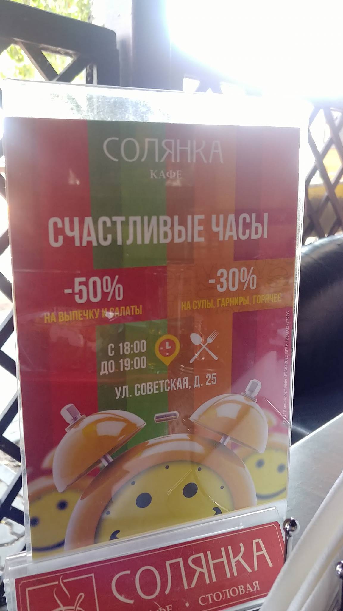 Солянка меню