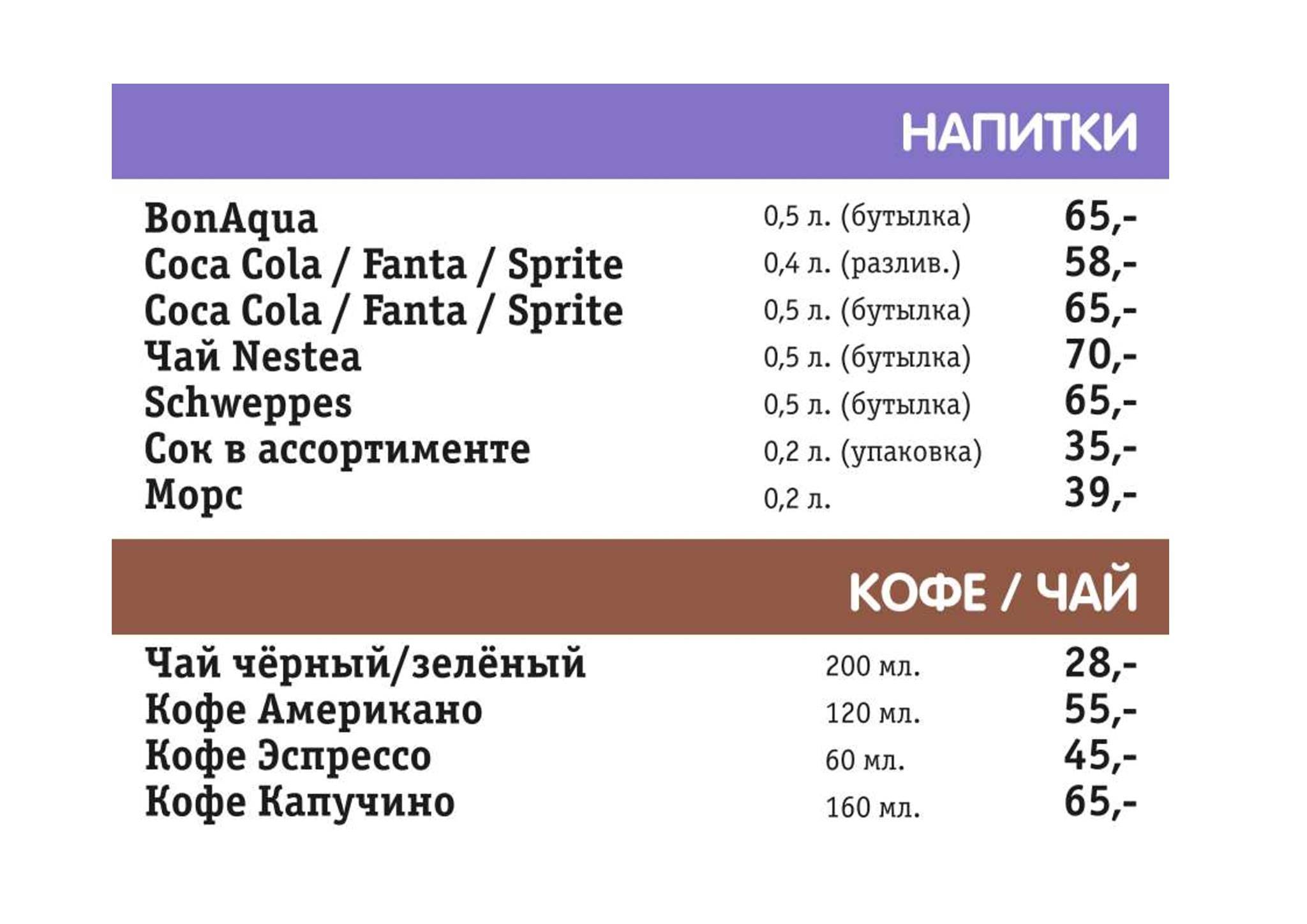 Соренто меню