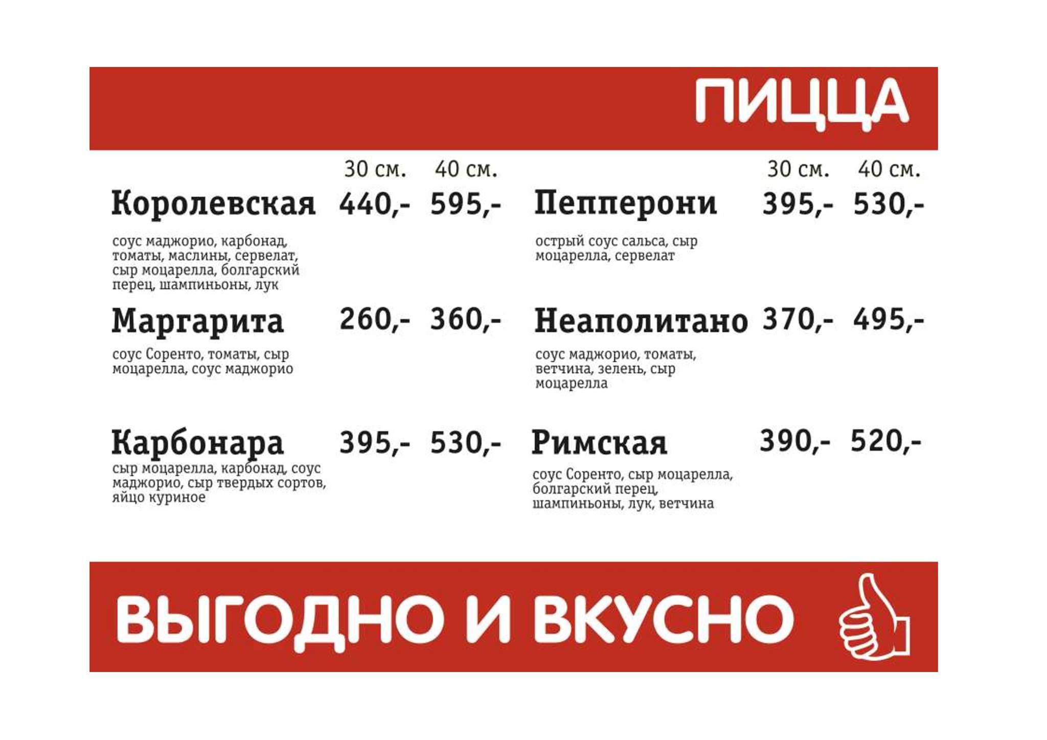 Соренто меню