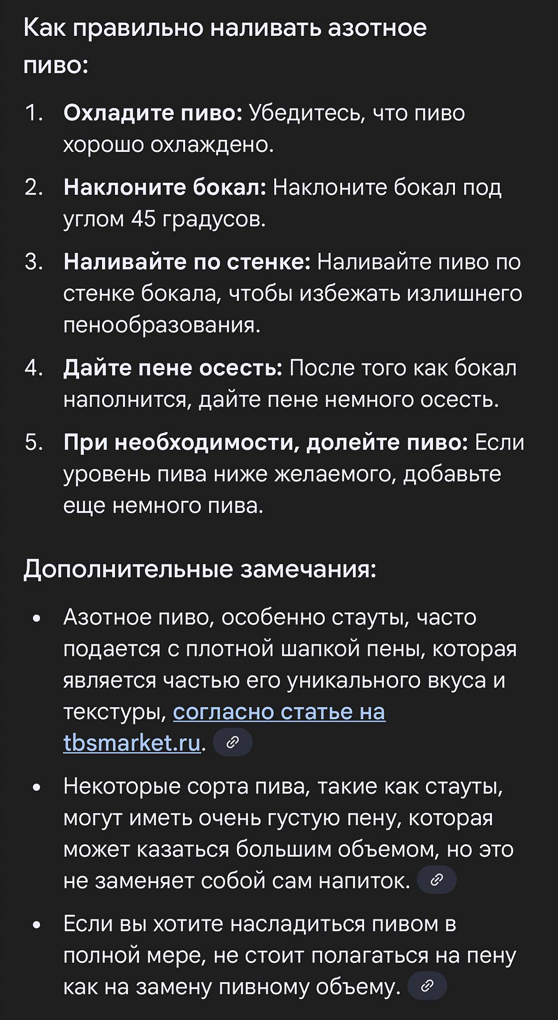 Сова меню