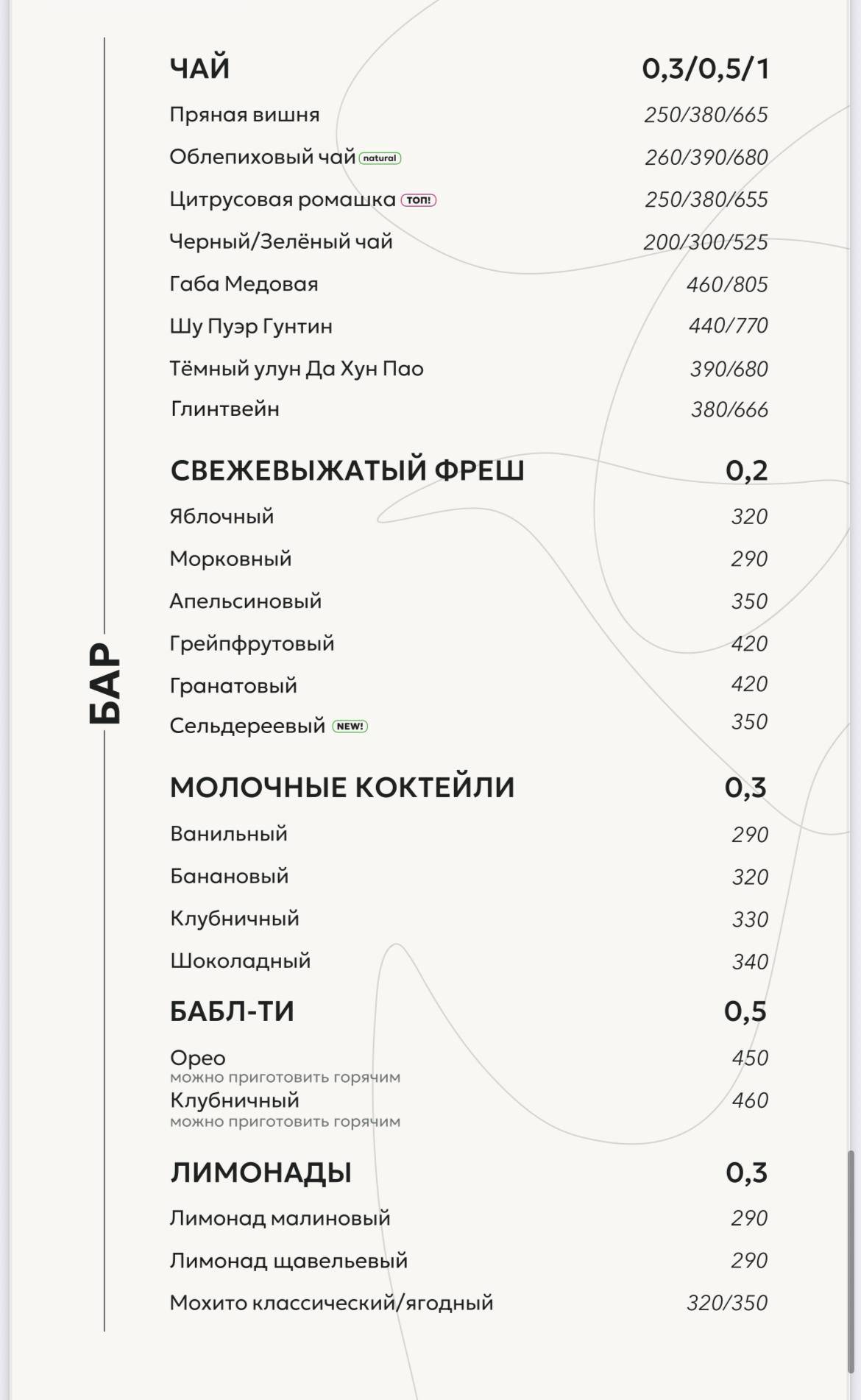 Среда меню