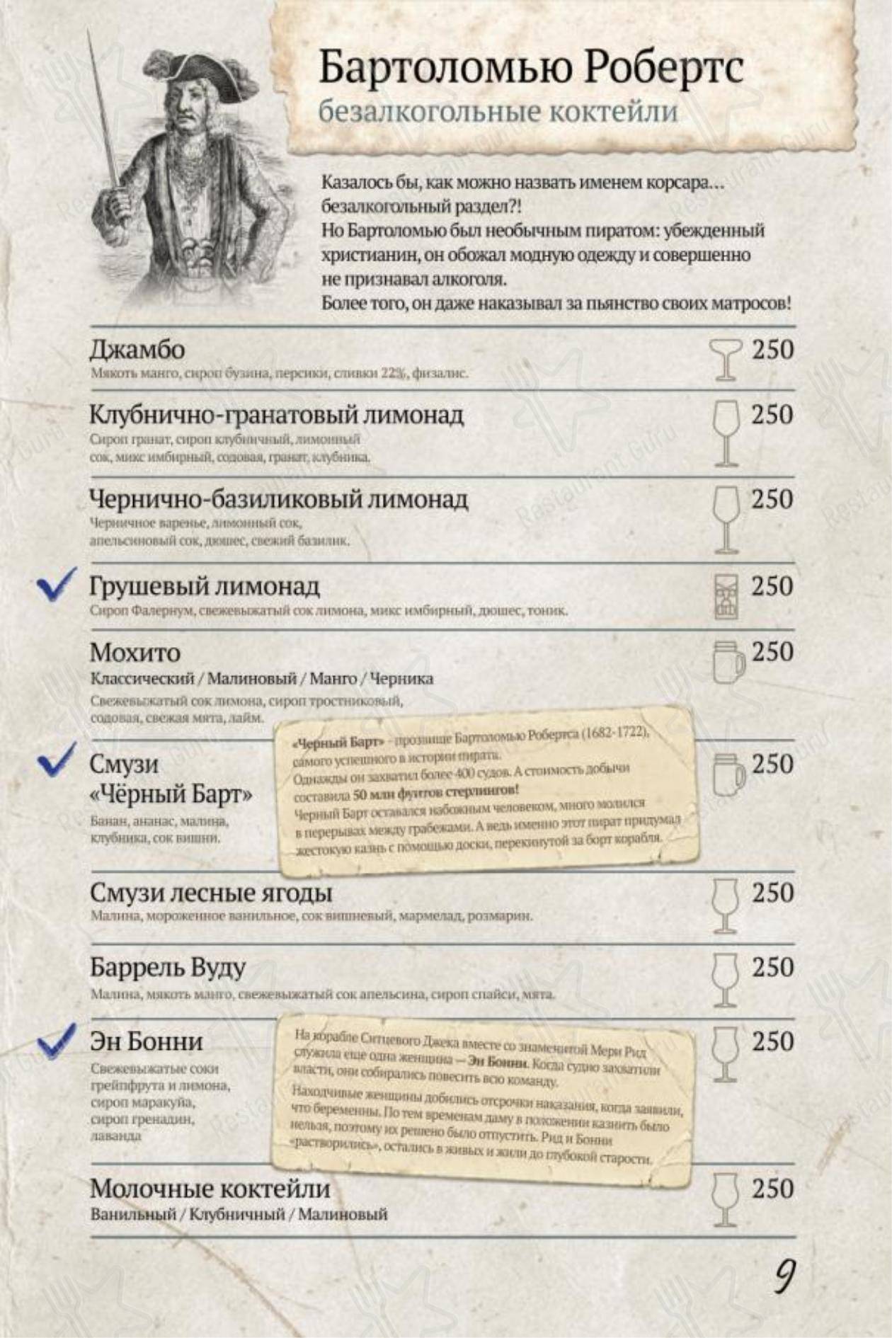 Детское паба и бара Сен-Мартен