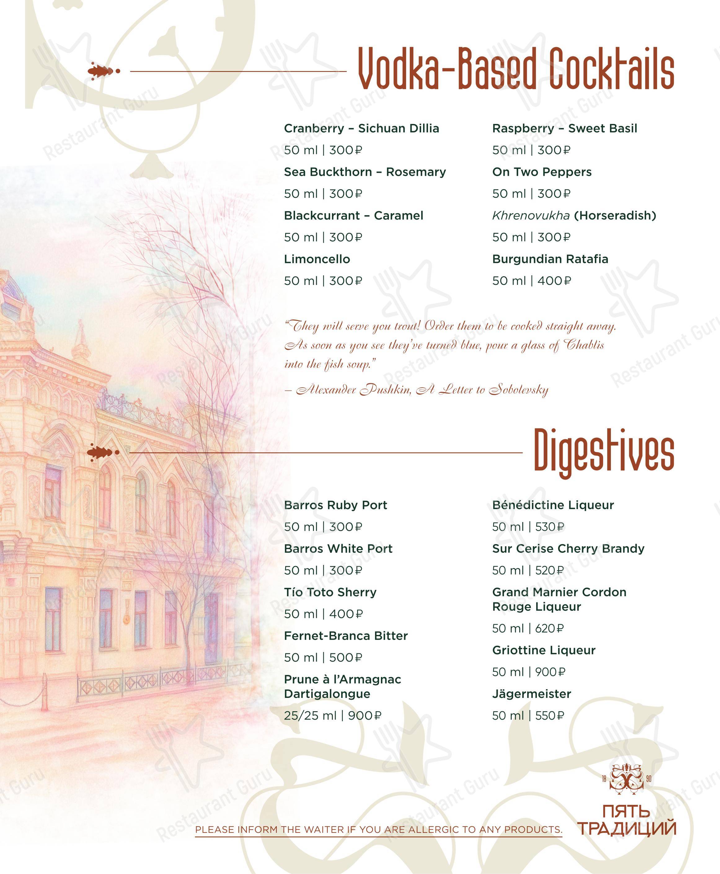 Меню ресторана СтанЪ - Wine Menu