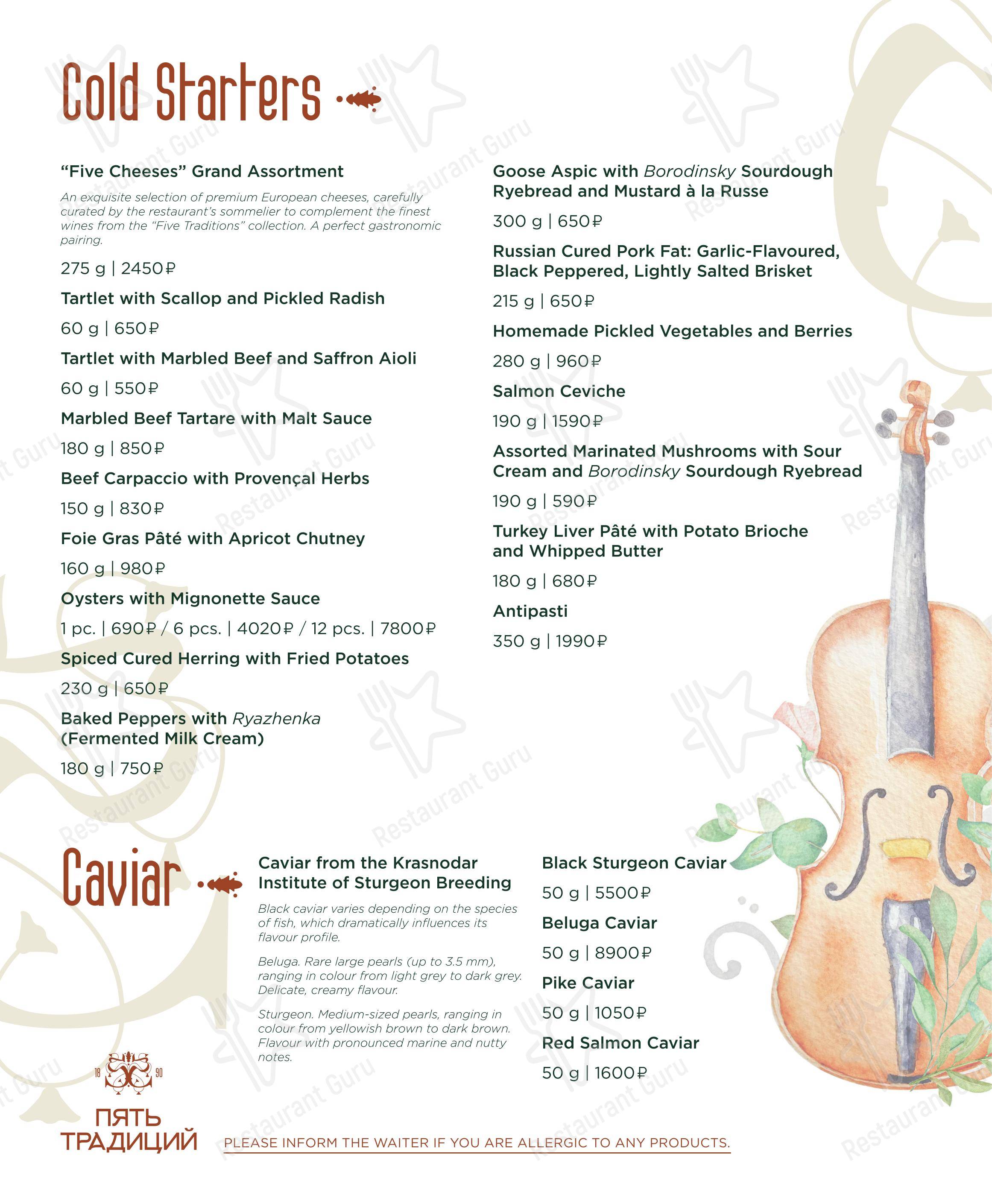 Wine Menu ресторана СтанЪ в Краснодаре