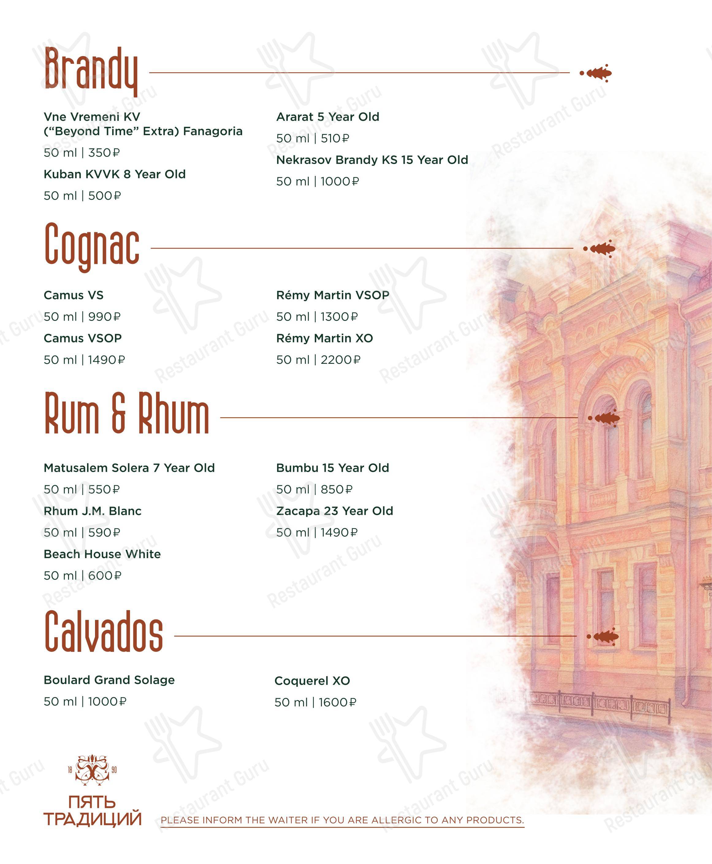Wine Menu ресторана СтанЪ в Краснодаре